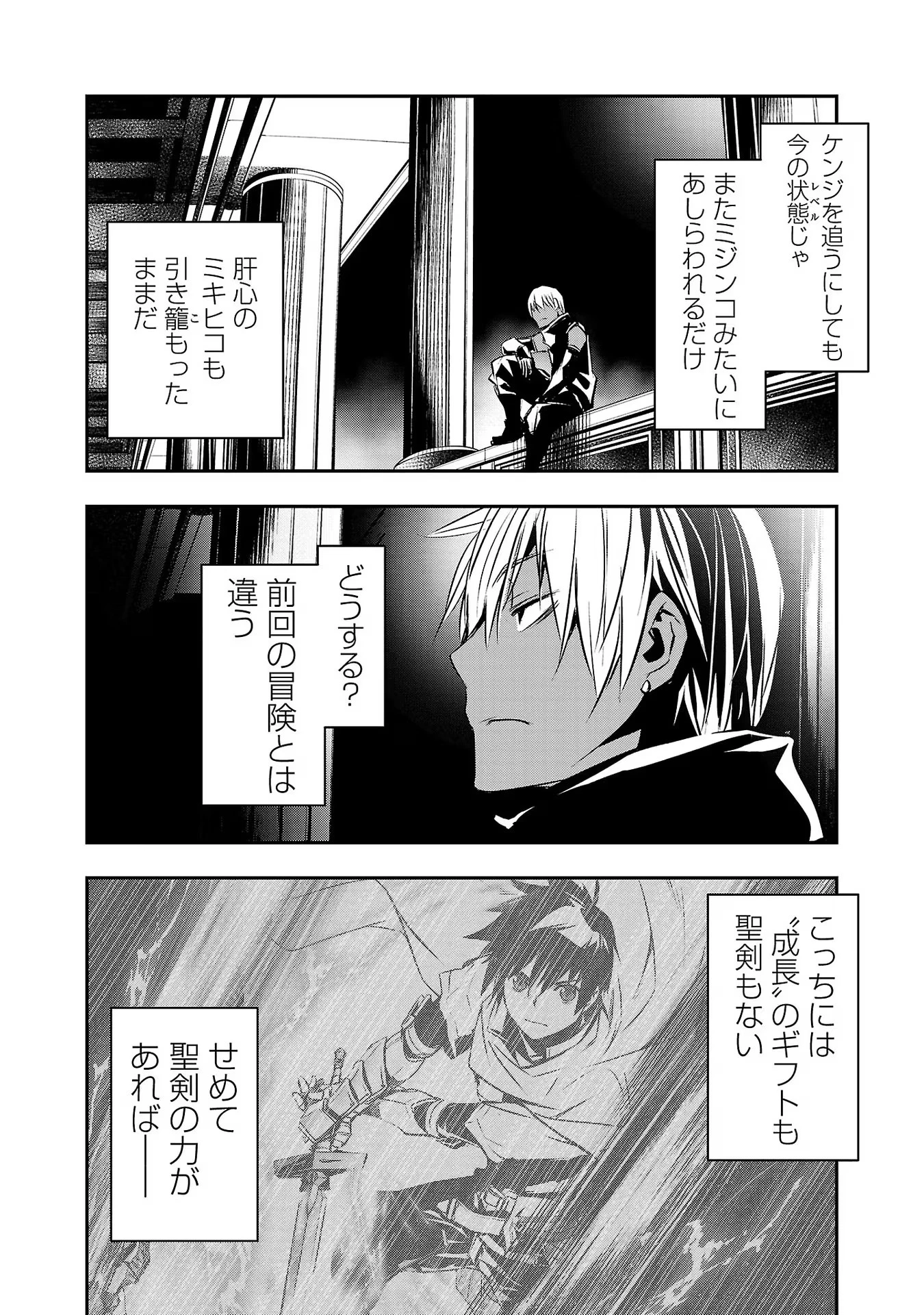 异世界NTR～用最强技能让基友的女人恶堕 ～ 第42話 - 2