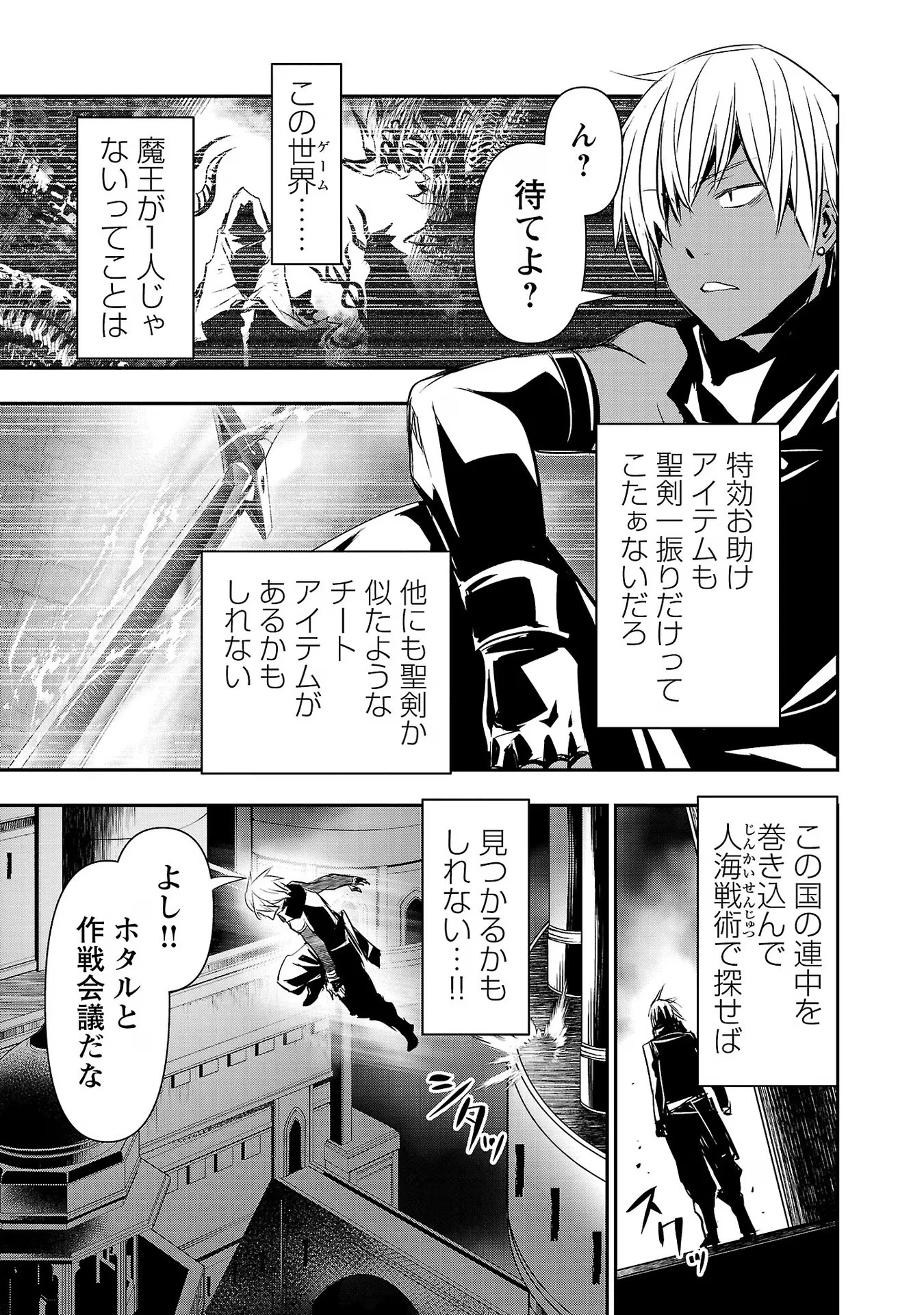 异世界NTR～用最强技能让基友的女人恶堕 ～ 第42話 - 3