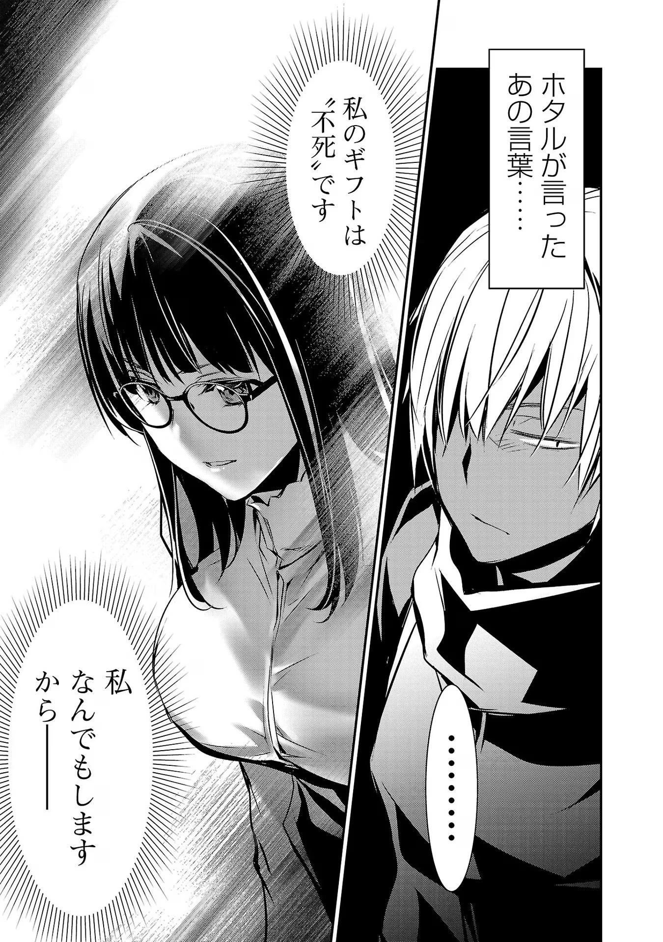 异世界NTR～用最强技能让基友的女人恶堕 ～ 第42話 - 17