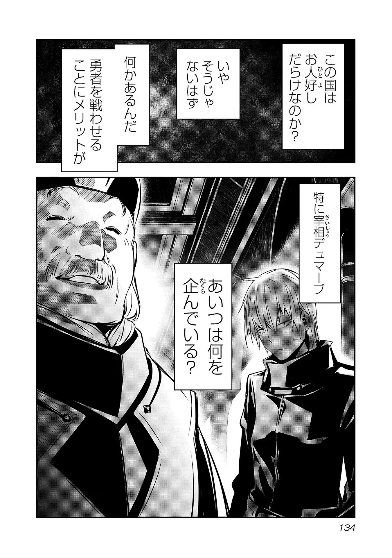 异世界NTR～用最强技能让基友的女人恶堕 ～ 第41話 - 18