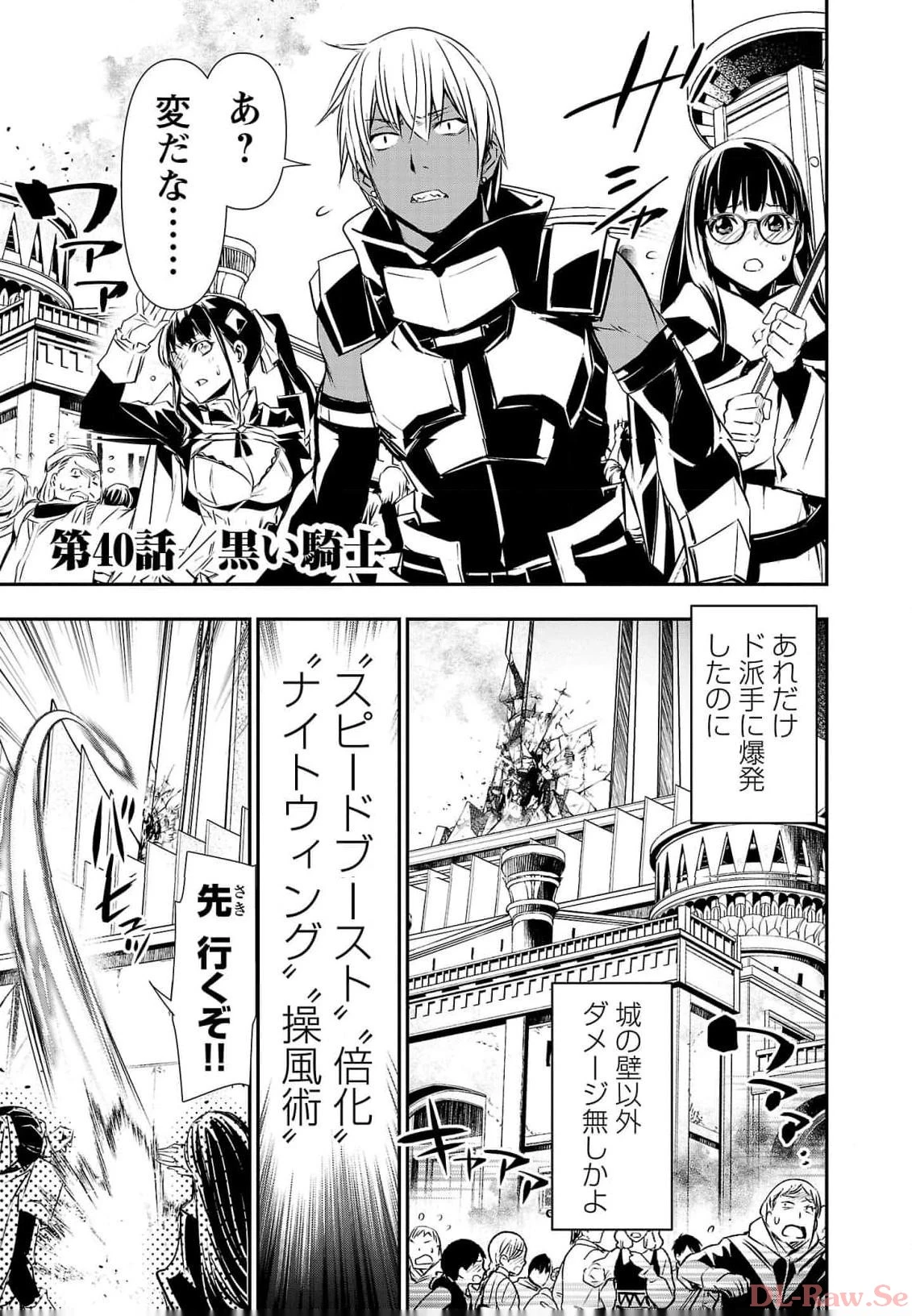 异世界NTR～用最强技能让基友的女人恶堕 ～ 第40話 - 1