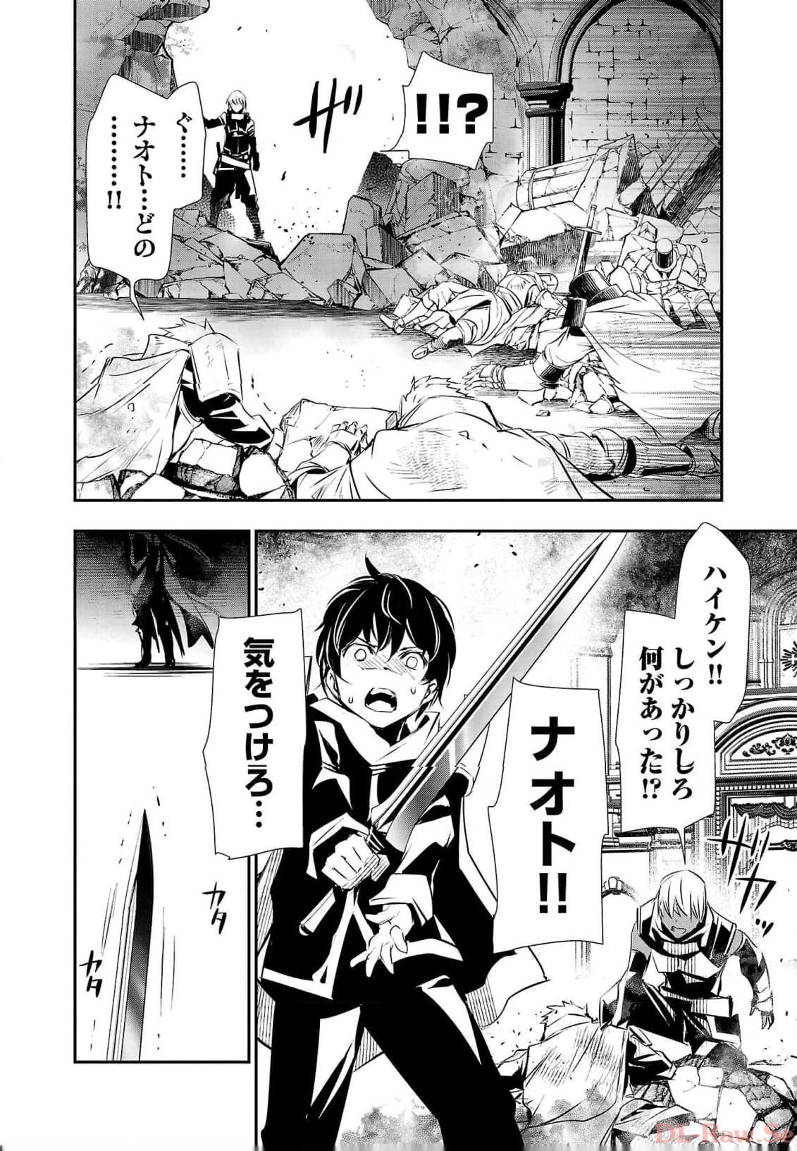 异世界NTR～用最强技能让基友的女人恶堕 ～ 第40話 - 2