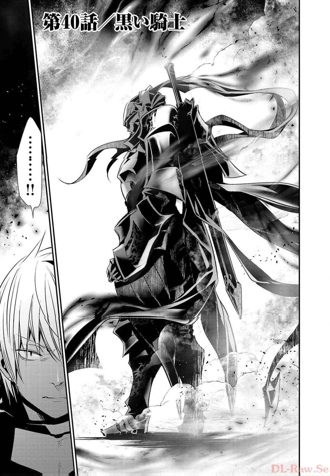 异世界NTR～用最强技能让基友的女人恶堕 ～ 第40話 - 3