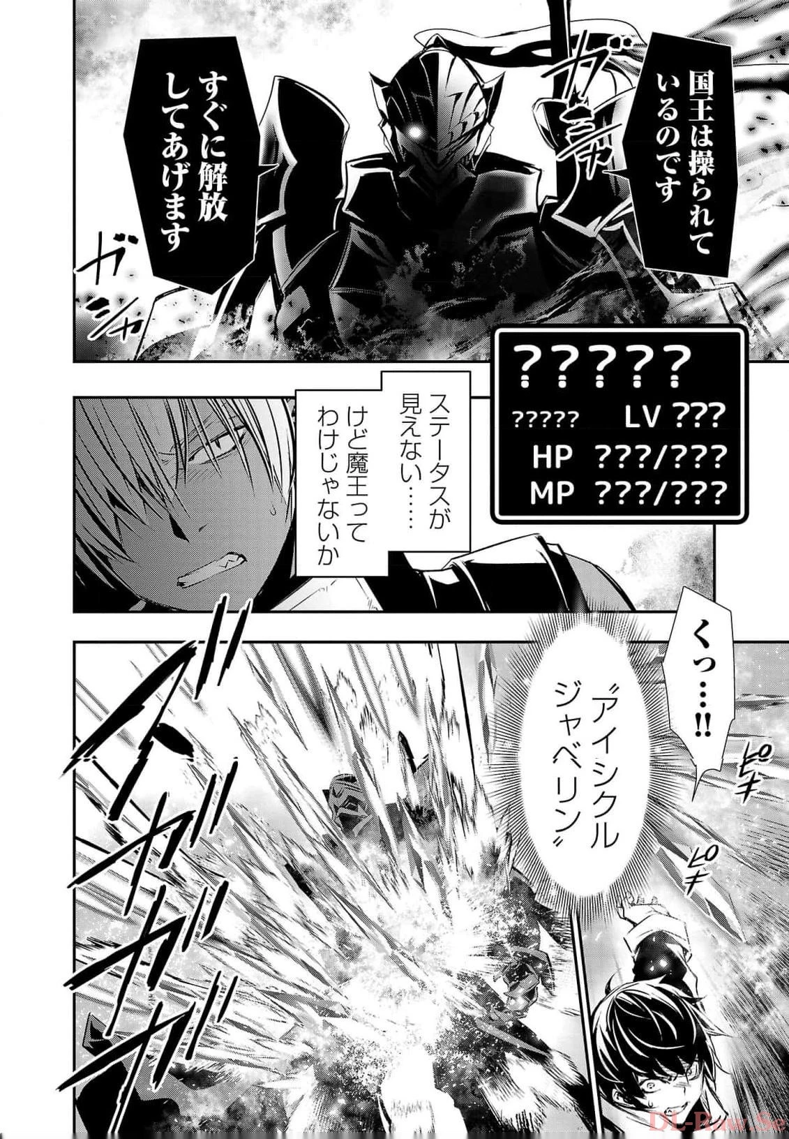 异世界NTR～用最强技能让基友的女人恶堕 ～ 第40話 - 6