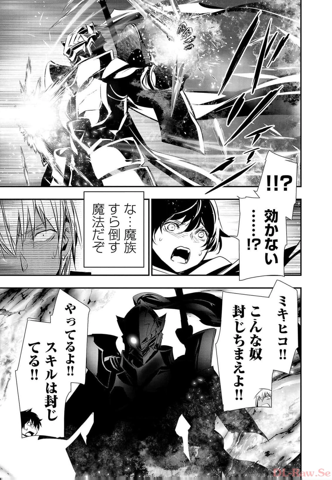 异世界NTR～用最强技能让基友的女人恶堕 ～ 第40話 - 7