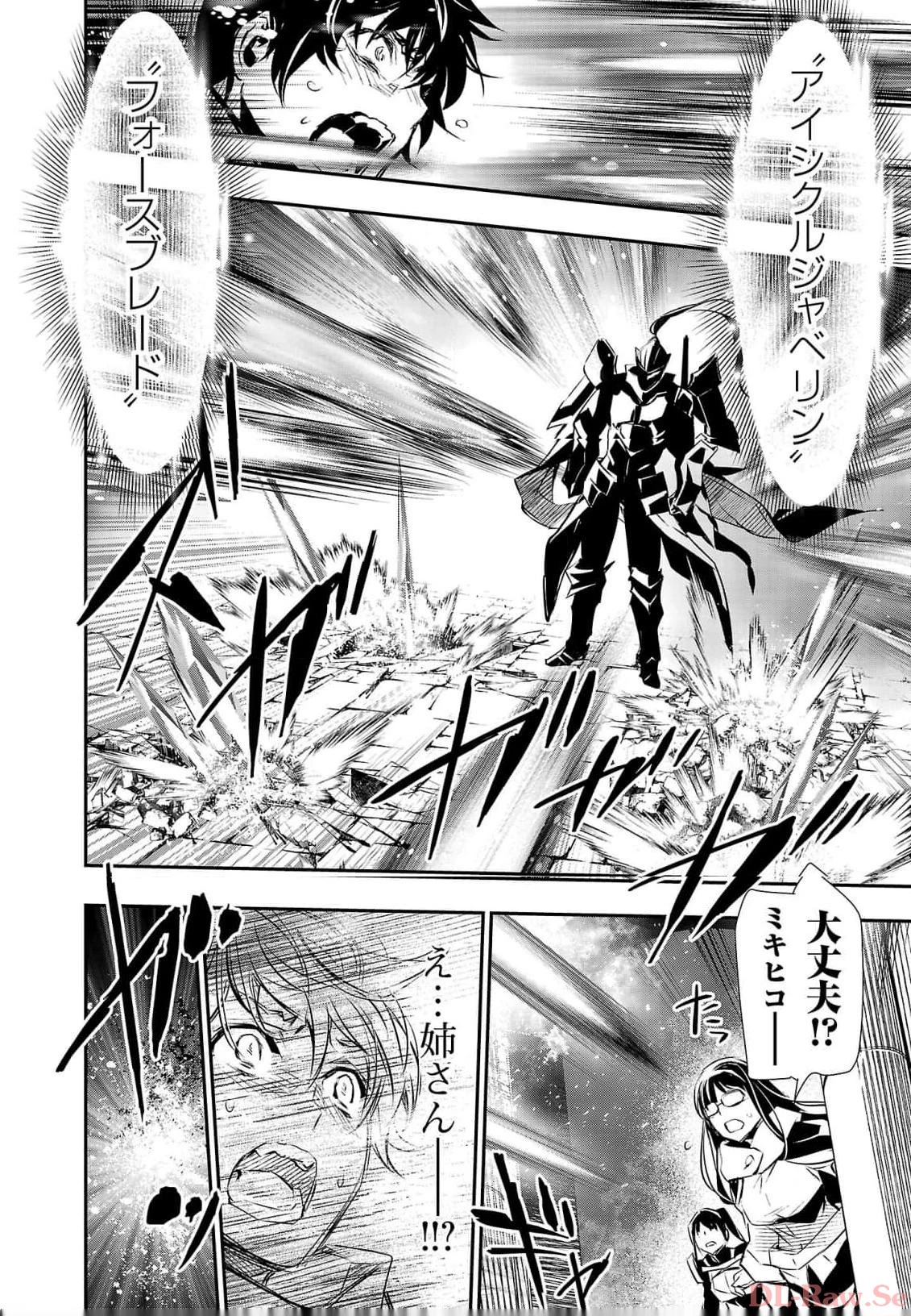 异世界NTR～用最强技能让基友的女人恶堕 ～ 第40話 - 10