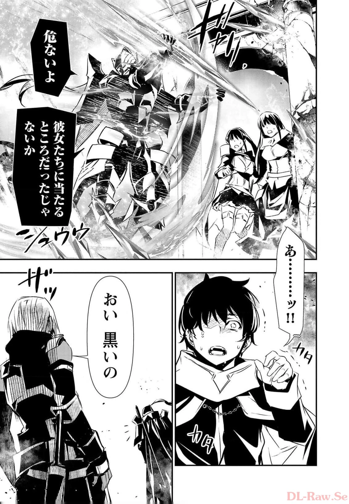 异世界NTR～用最强技能让基友的女人恶堕 ～ 第40話 - 11