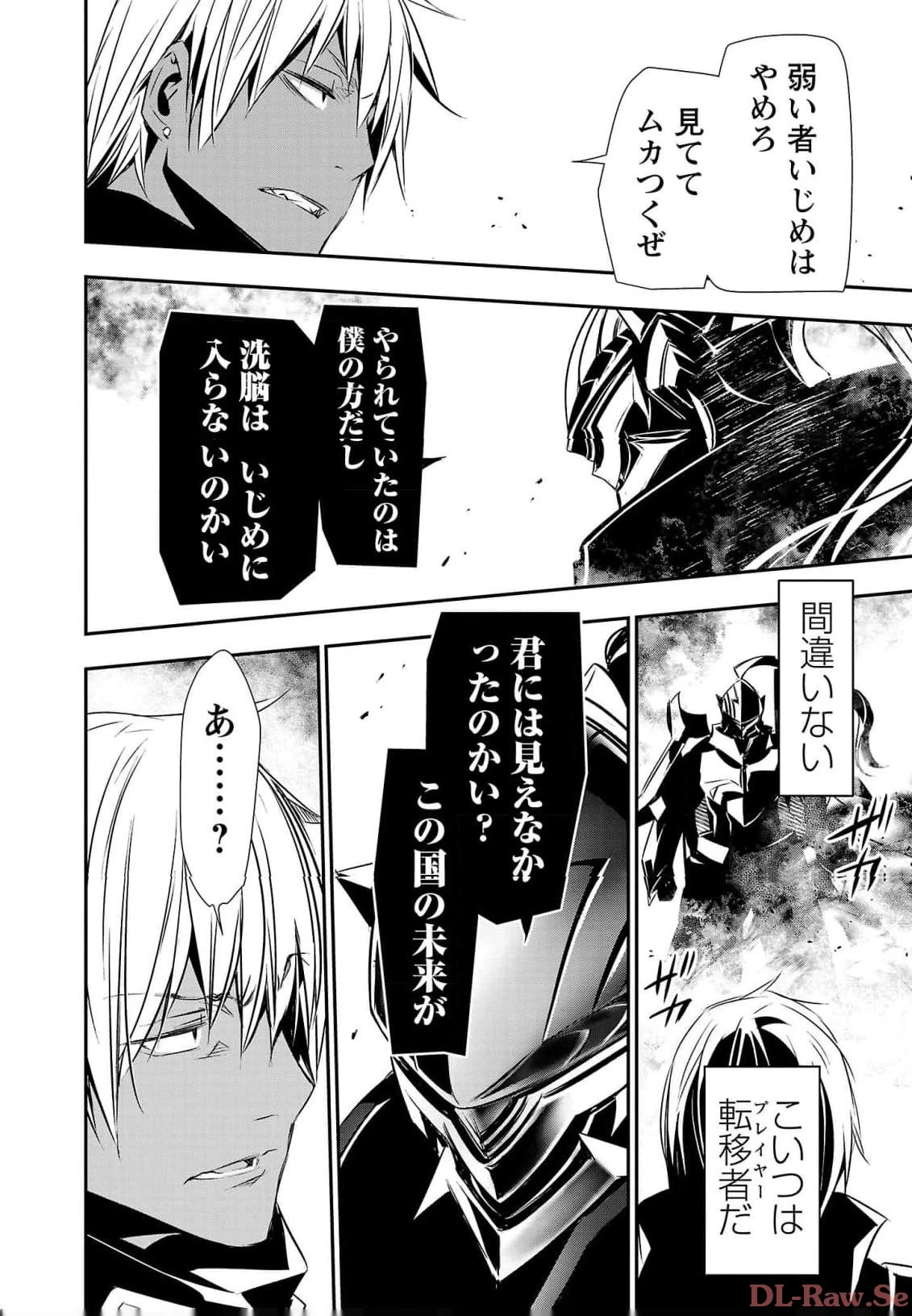 异世界NTR～用最强技能让基友的女人恶堕 ～ 第40話 - 12