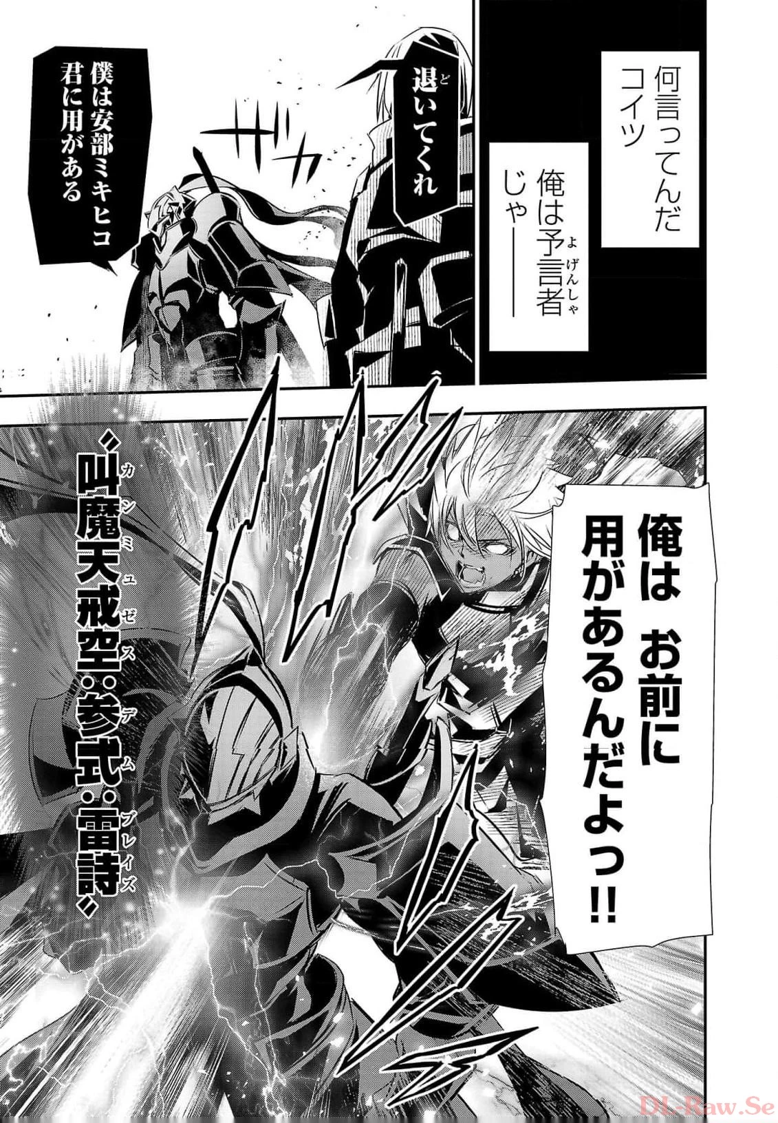 异世界NTR～用最强技能让基友的女人恶堕 ～ 第40話 - 13