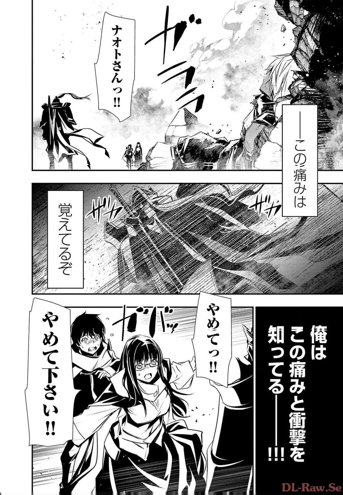 异世界NTR～用最强技能让基友的女人恶堕 ～ 第40話 - 16