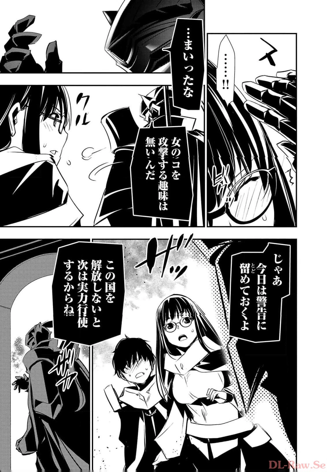 异世界NTR～用最强技能让基友的女人恶堕 ～ 第40話 - 17