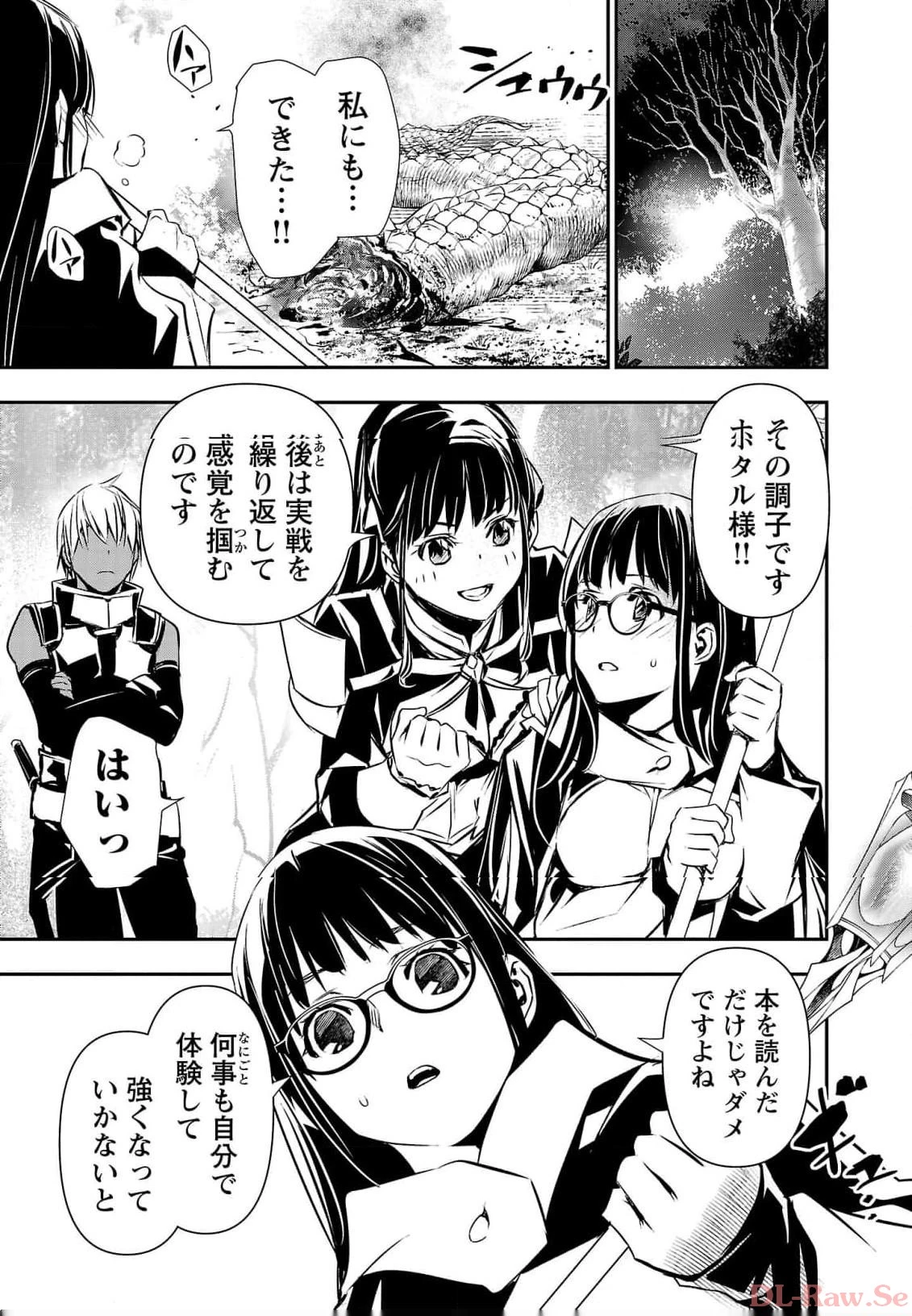 异世界NTR～用最强技能让基友的女人恶堕 ～ 第39話 - 3