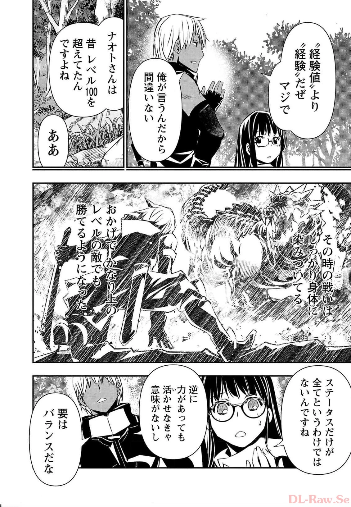 异世界NTR～用最强技能让基友的女人恶堕 ～ 第39話 - 4