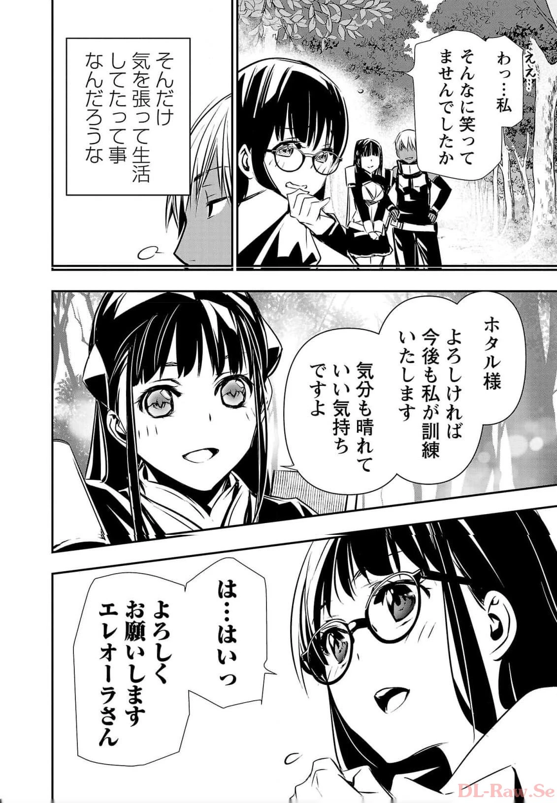 异世界NTR～用最强技能让基友的女人恶堕 ～ 第39話 - 6