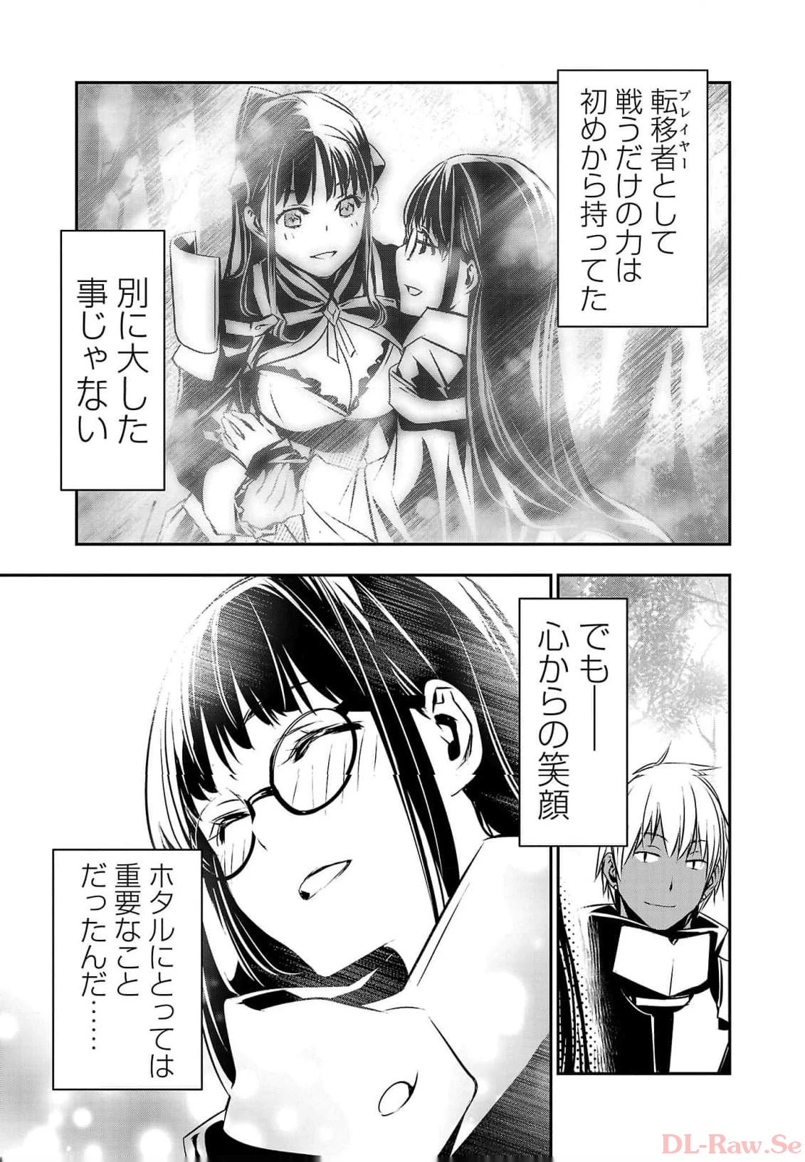 异世界NTR～用最强技能让基友的女人恶堕 ～ 第39話 - 7