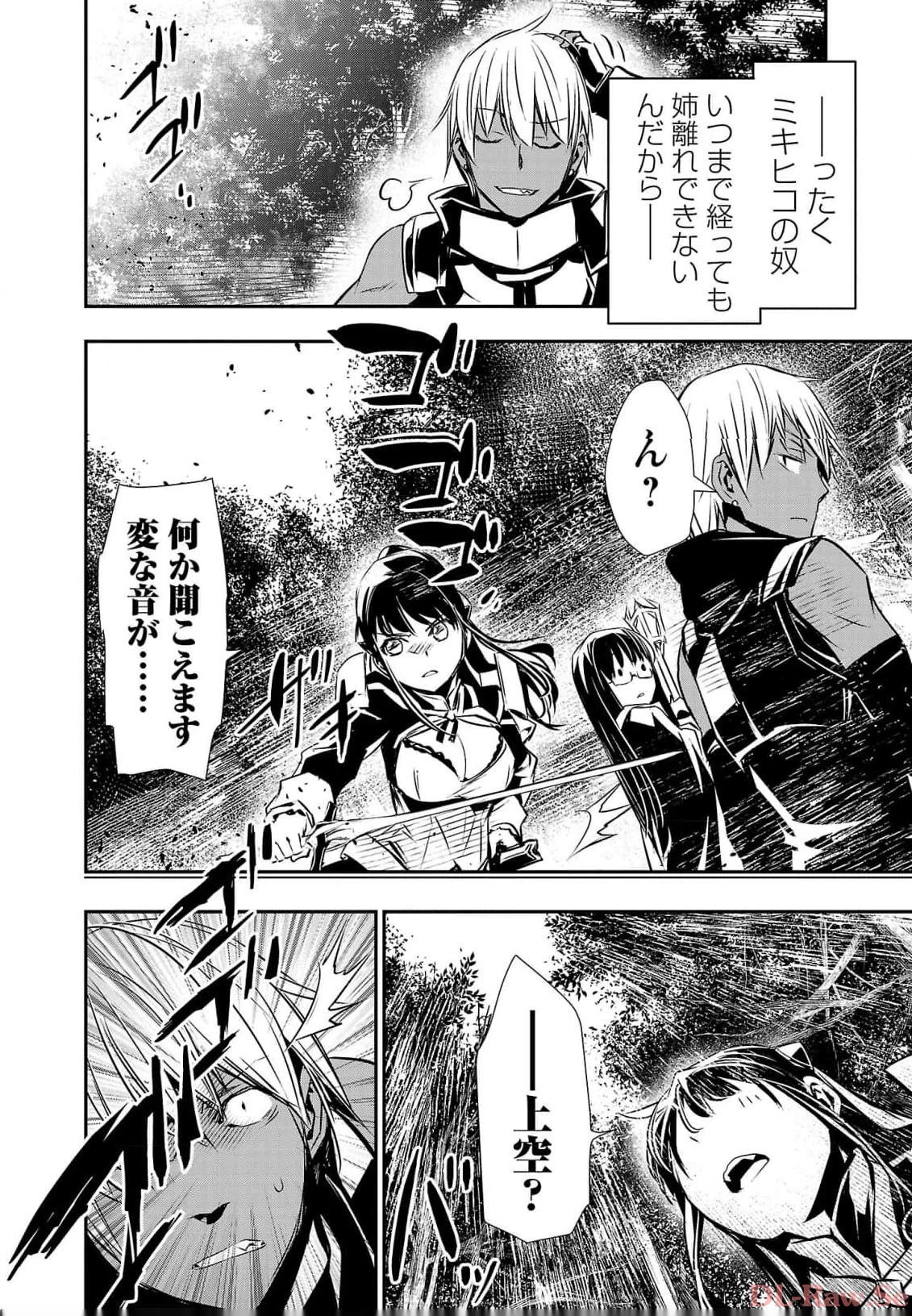 异世界NTR～用最强技能让基友的女人恶堕 ～ 第39話 - 8