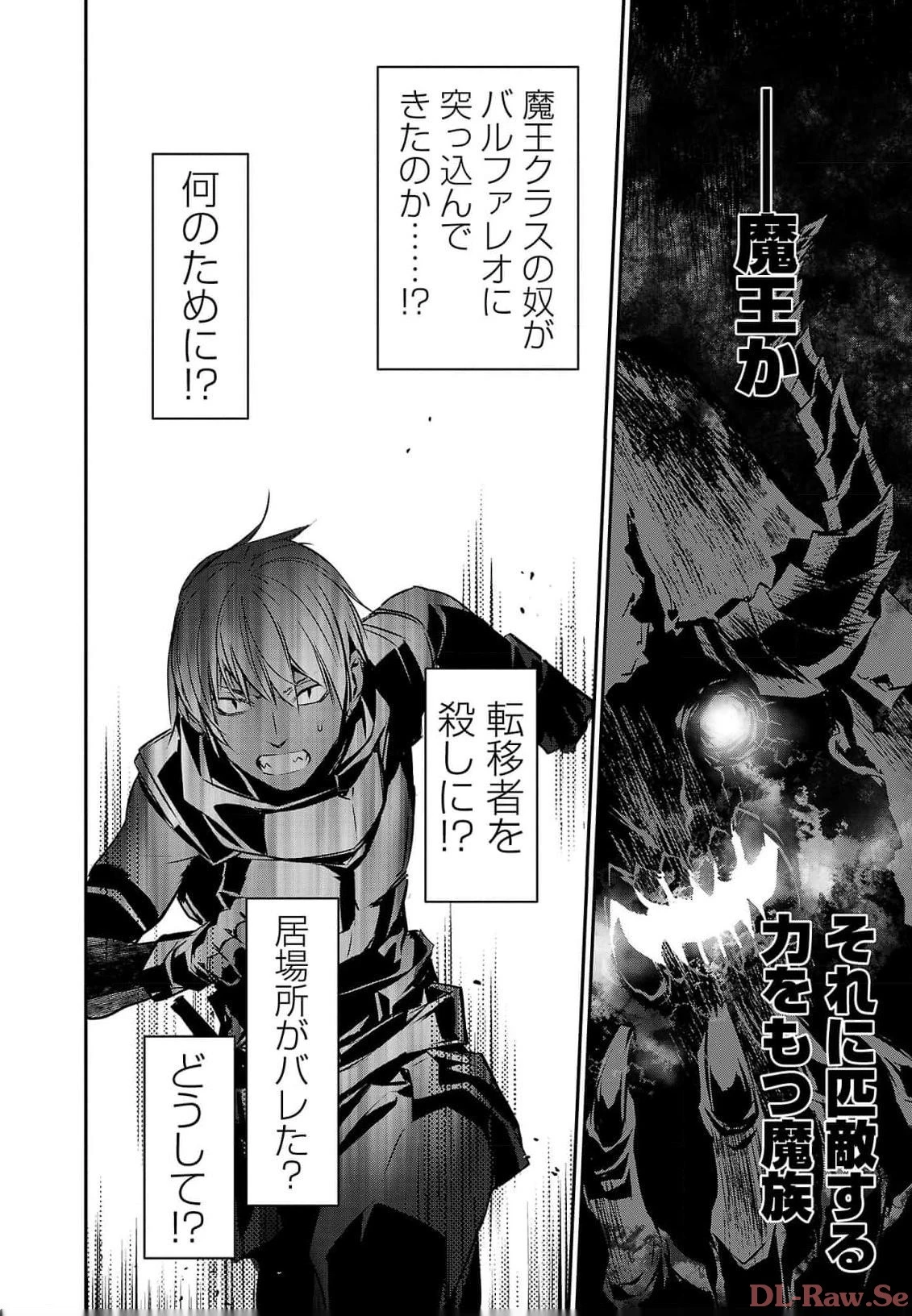 异世界NTR～用最强技能让基友的女人恶堕 ～ 第39話 - 12