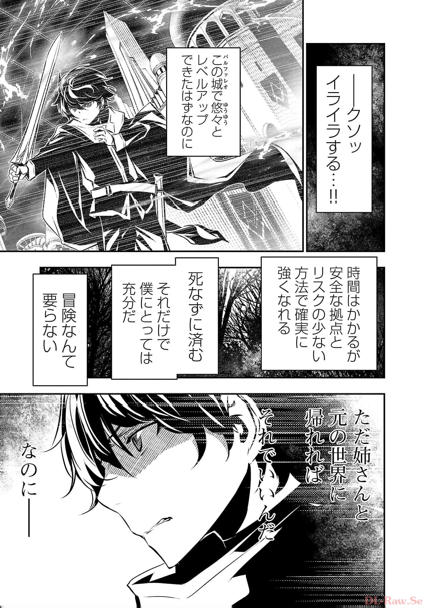 异世界NTR～用最强技能让基友的女人恶堕 ～ 第38話 - 3