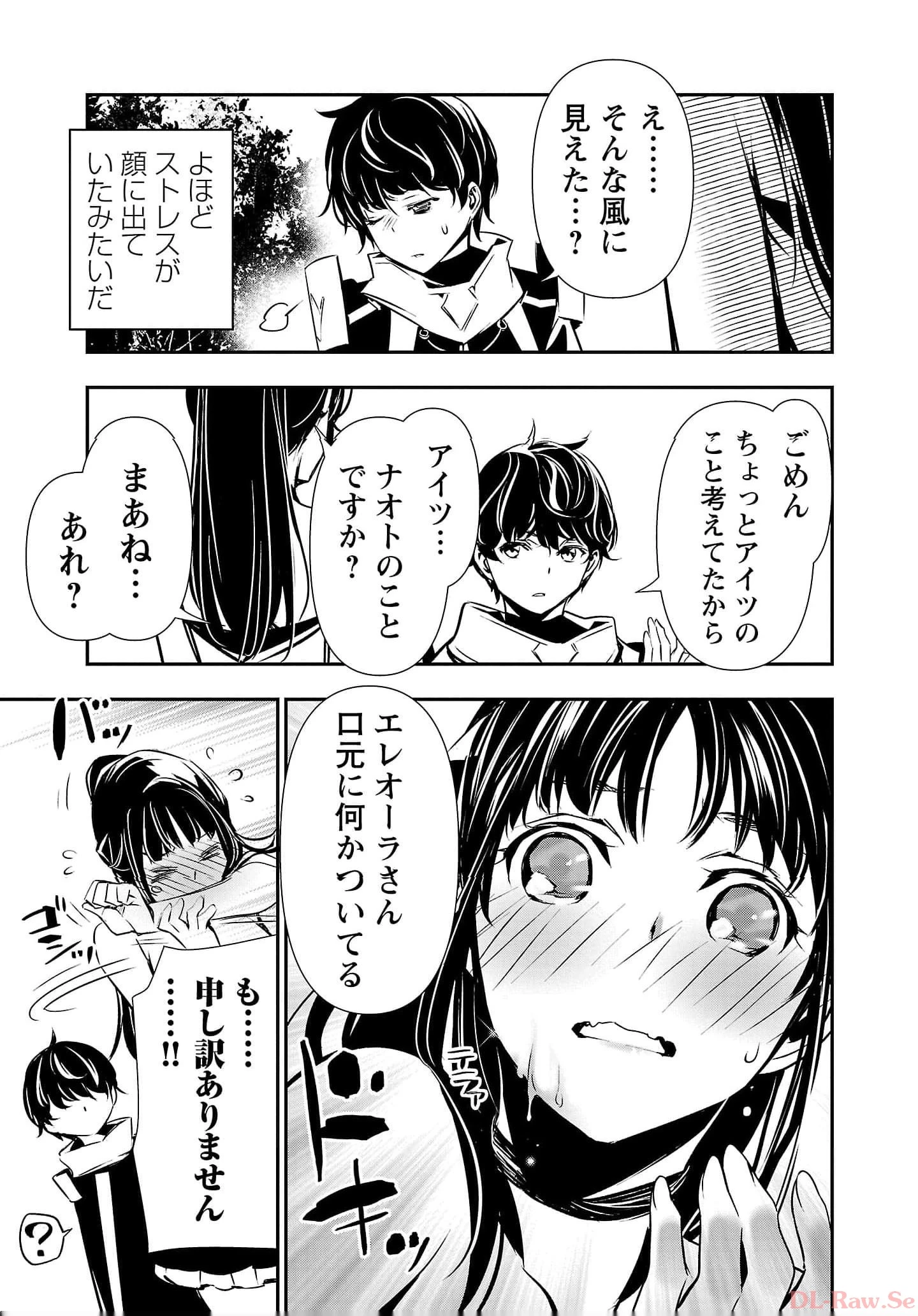 异世界NTR～用最强技能让基友的女人恶堕 ～ 第38話 - 5