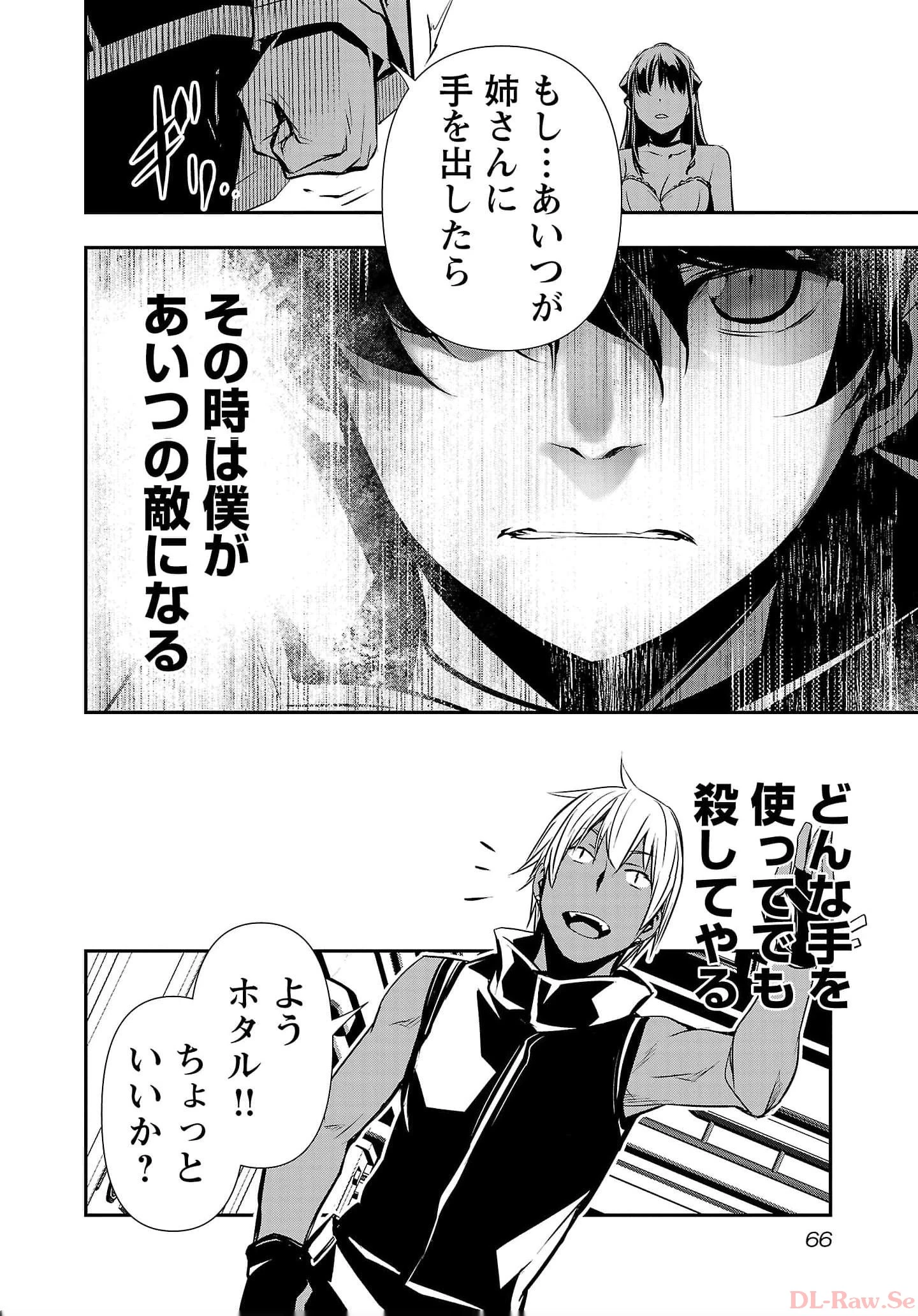 异世界NTR～用最强技能让基友的女人恶堕 ～ 第38話 - 8