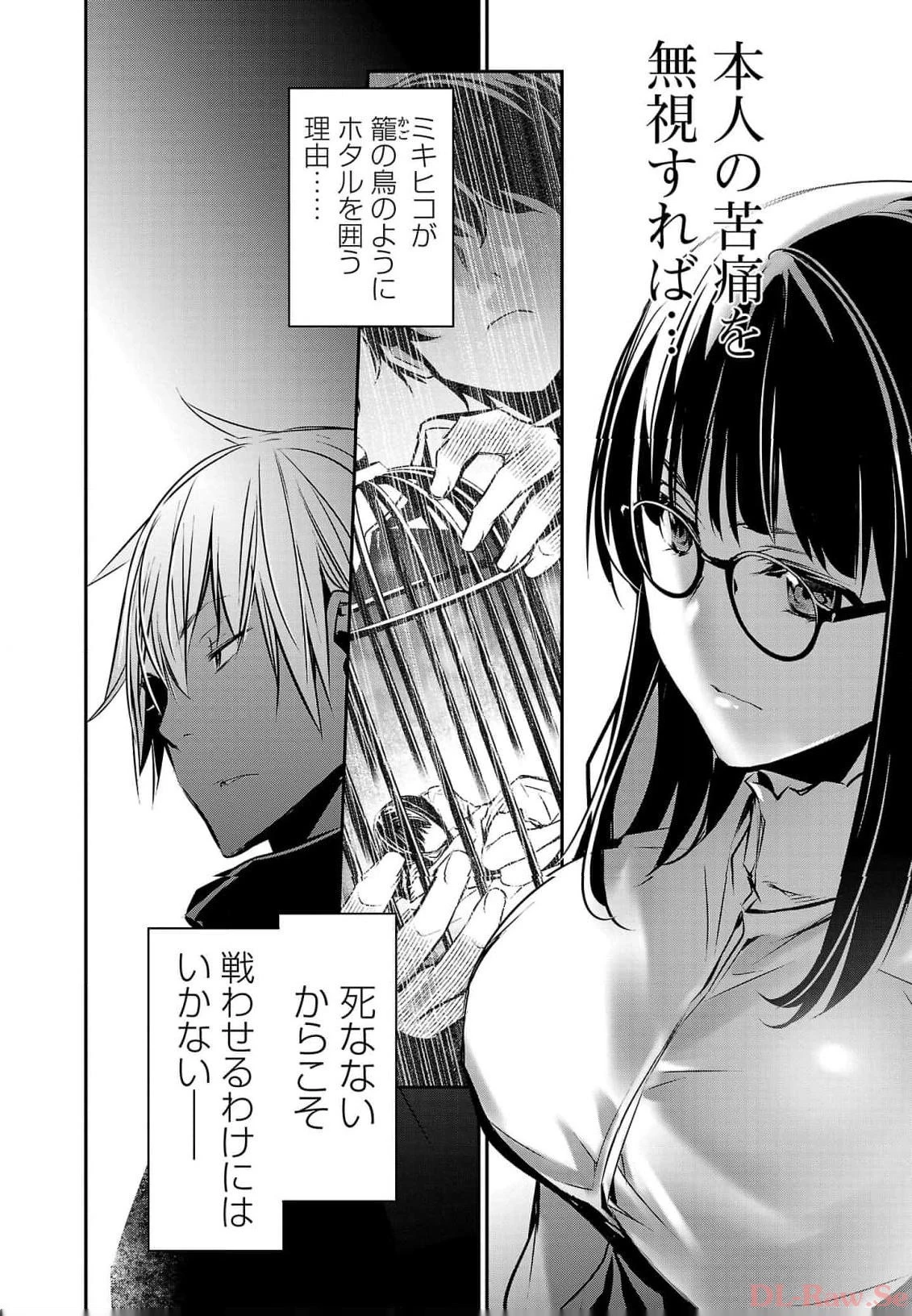 异世界NTR～用最强技能让基友的女人恶堕 ～ 第38話 - 12