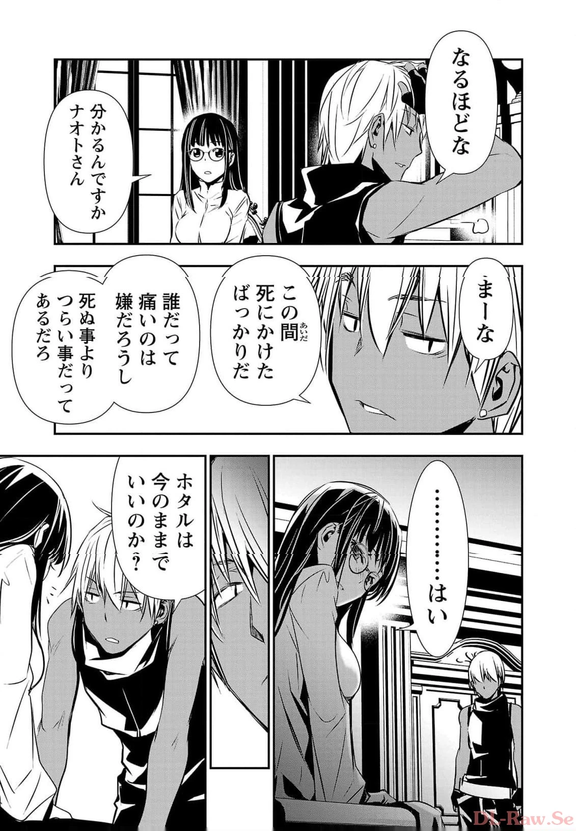 异世界NTR～用最强技能让基友的女人恶堕 ～ 第38話 - 13