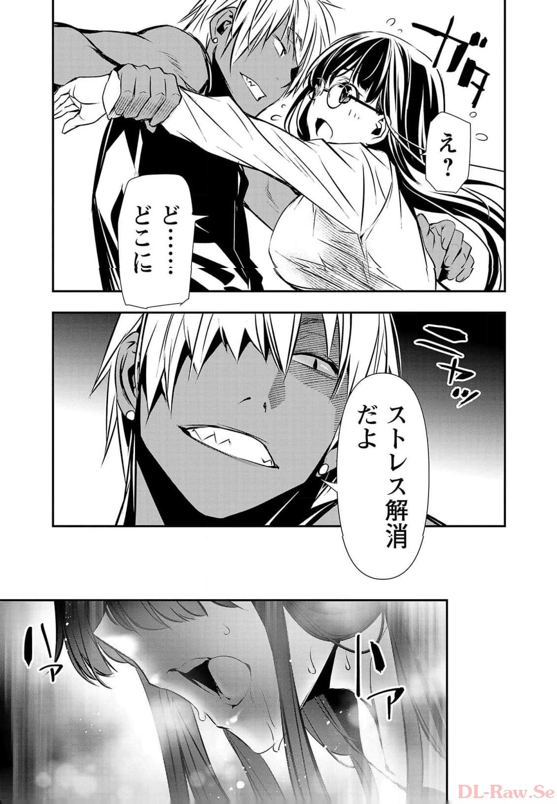 异世界NTR～用最强技能让基友的女人恶堕 ～ 第38話 - 15