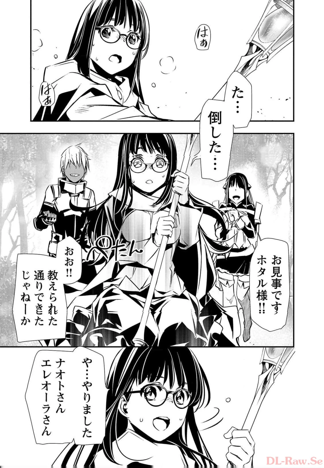 异世界NTR～用最强技能让基友的女人恶堕 ～ 第38話 - 17