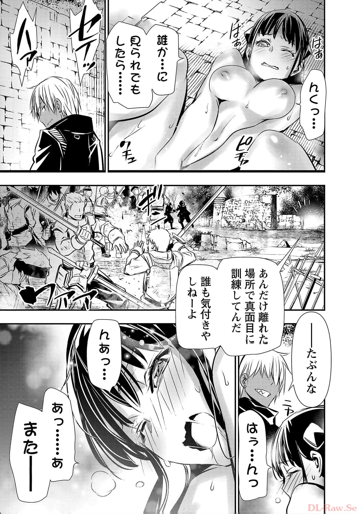 异世界NTR～用最强技能让基友的女人恶堕 ～ 第37話 - 3