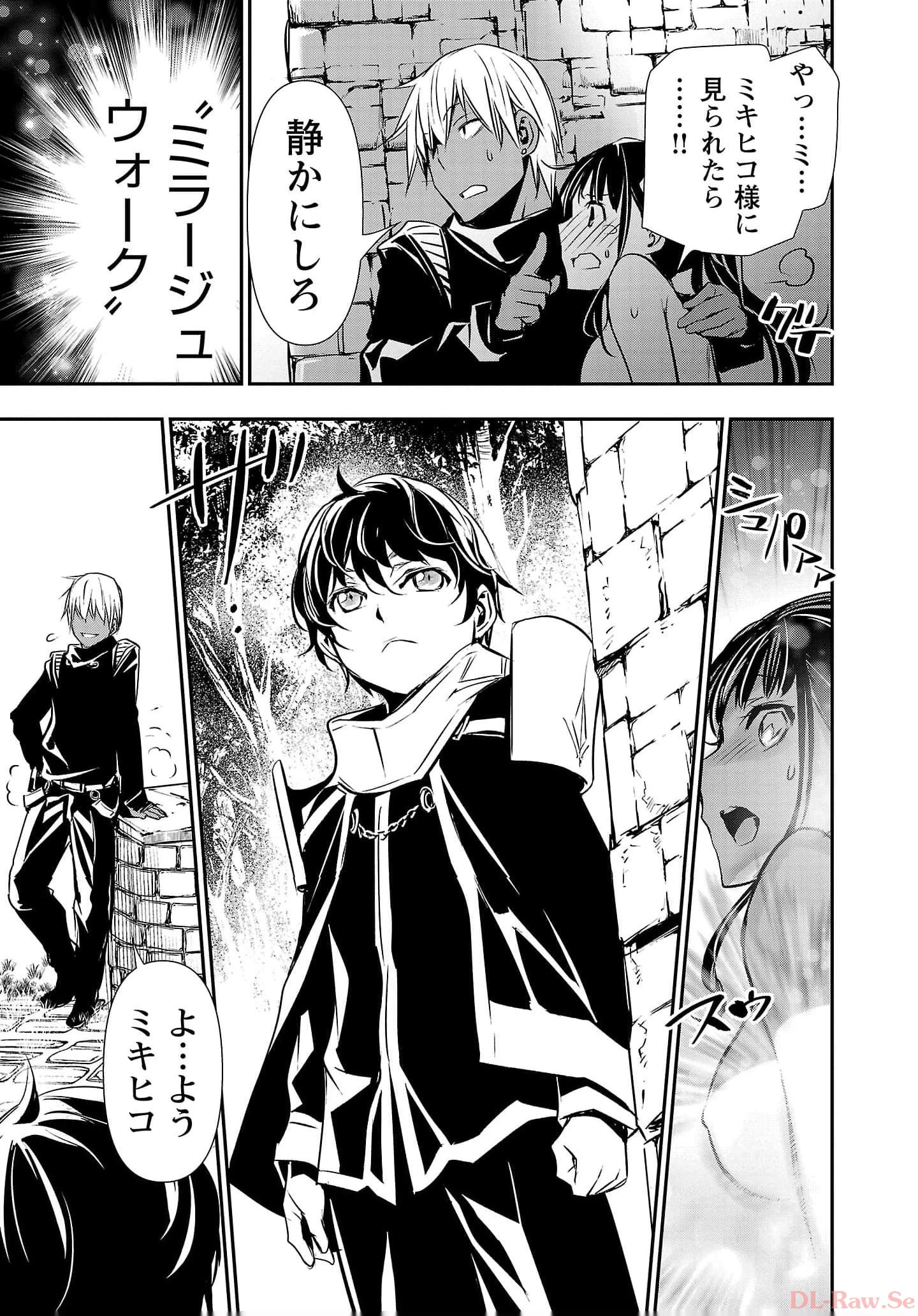 异世界NTR～用最强技能让基友的女人恶堕 ～ 第37話 - 7