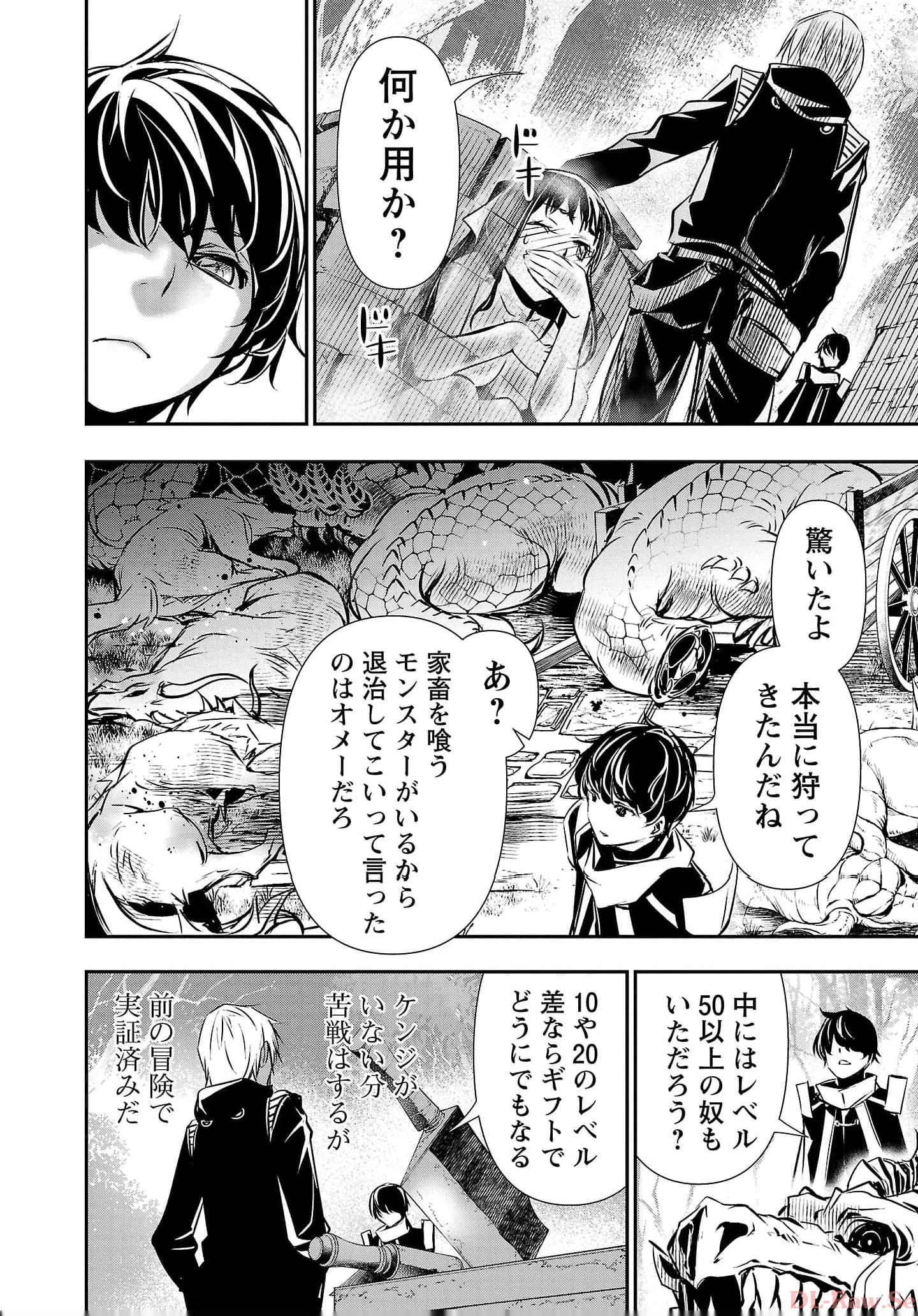 异世界NTR～用最强技能让基友的女人恶堕 ～ 第37話 - 8