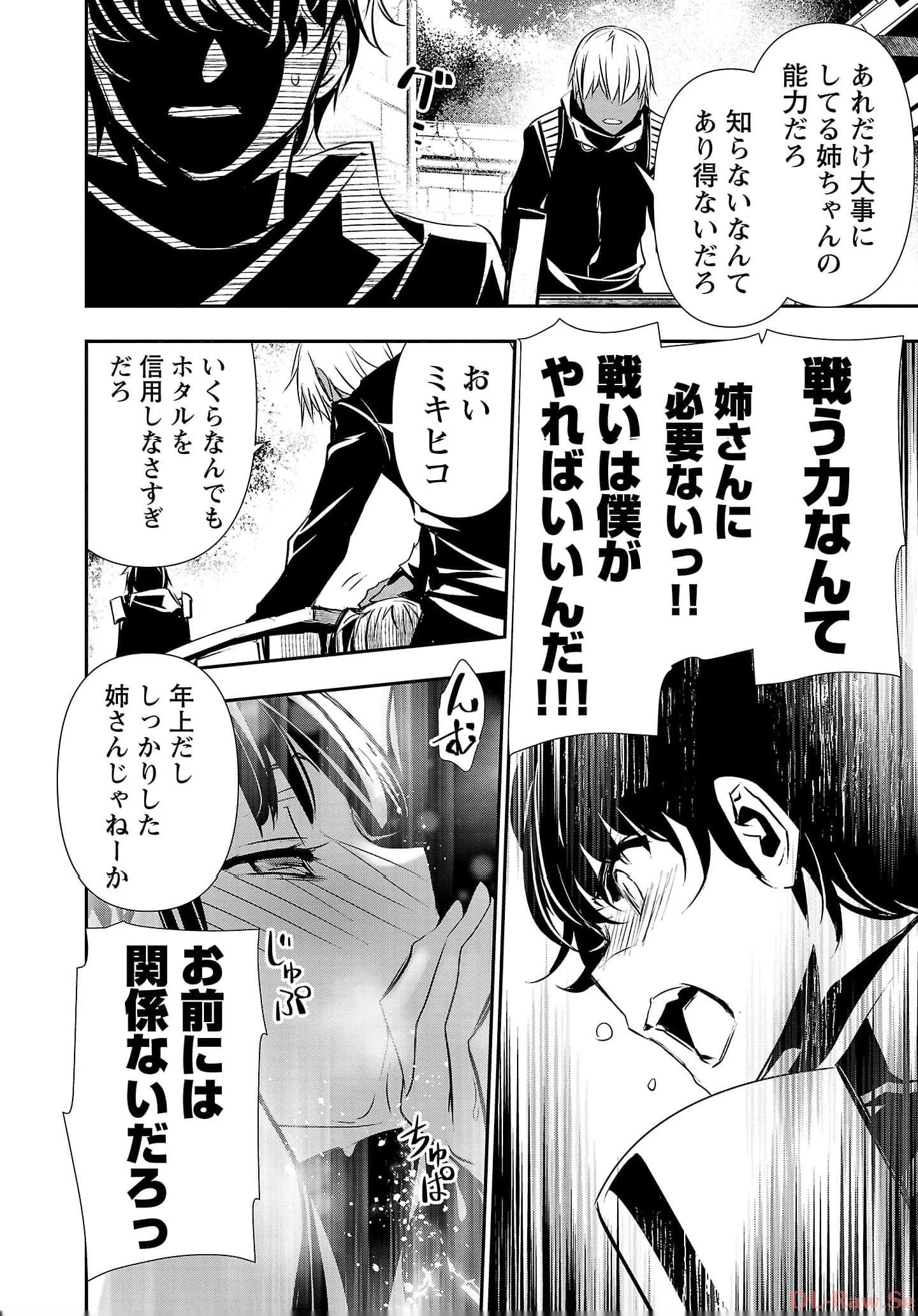 异世界NTR～用最强技能让基友的女人恶堕 ～ 第37話 - 12