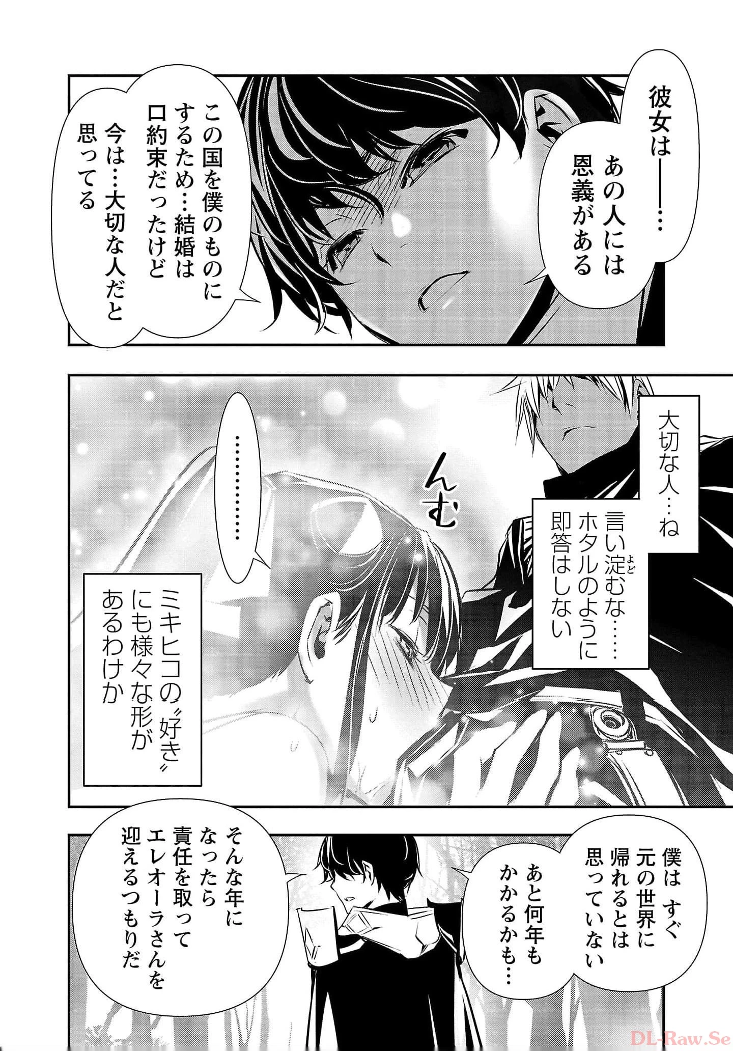 异世界NTR～用最强技能让基友的女人恶堕 ～ 第37話 - 14