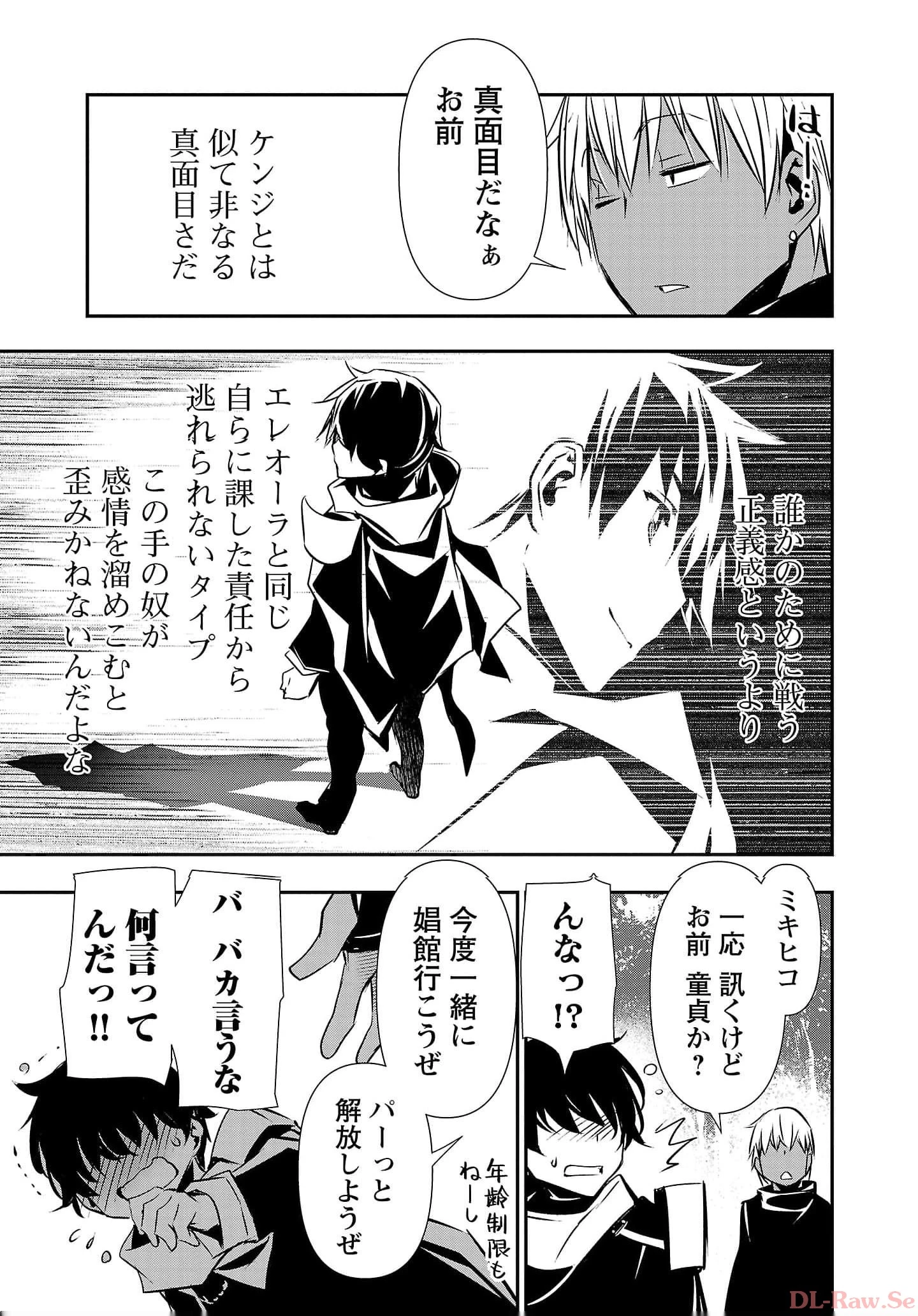 异世界NTR～用最强技能让基友的女人恶堕 ～ 第37話 - 15