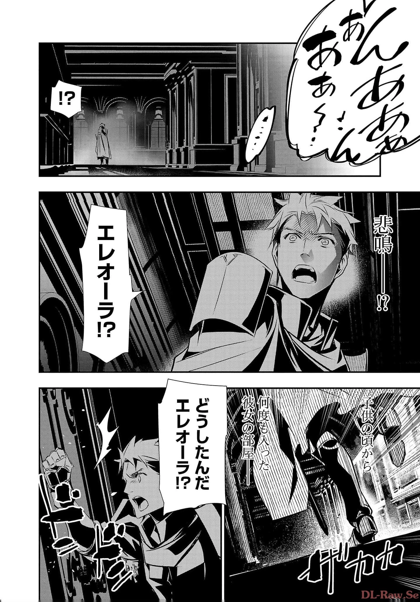 异世界NTR～用最强技能让基友的女人恶堕 ～ 第35話 - 2