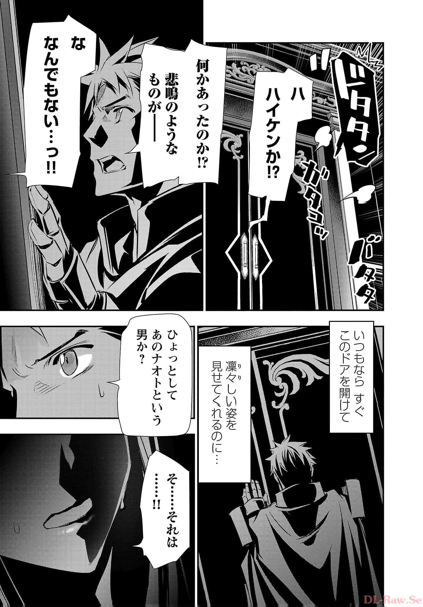 异世界NTR～用最强技能让基友的女人恶堕 ～ 第35話 - 3