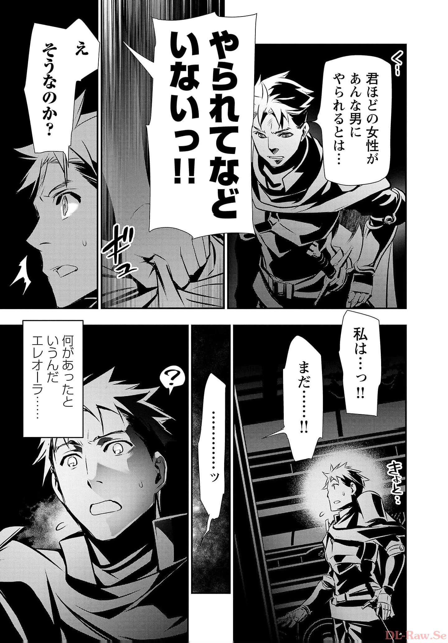 异世界NTR～用最强技能让基友的女人恶堕 ～ 第35話 - 5