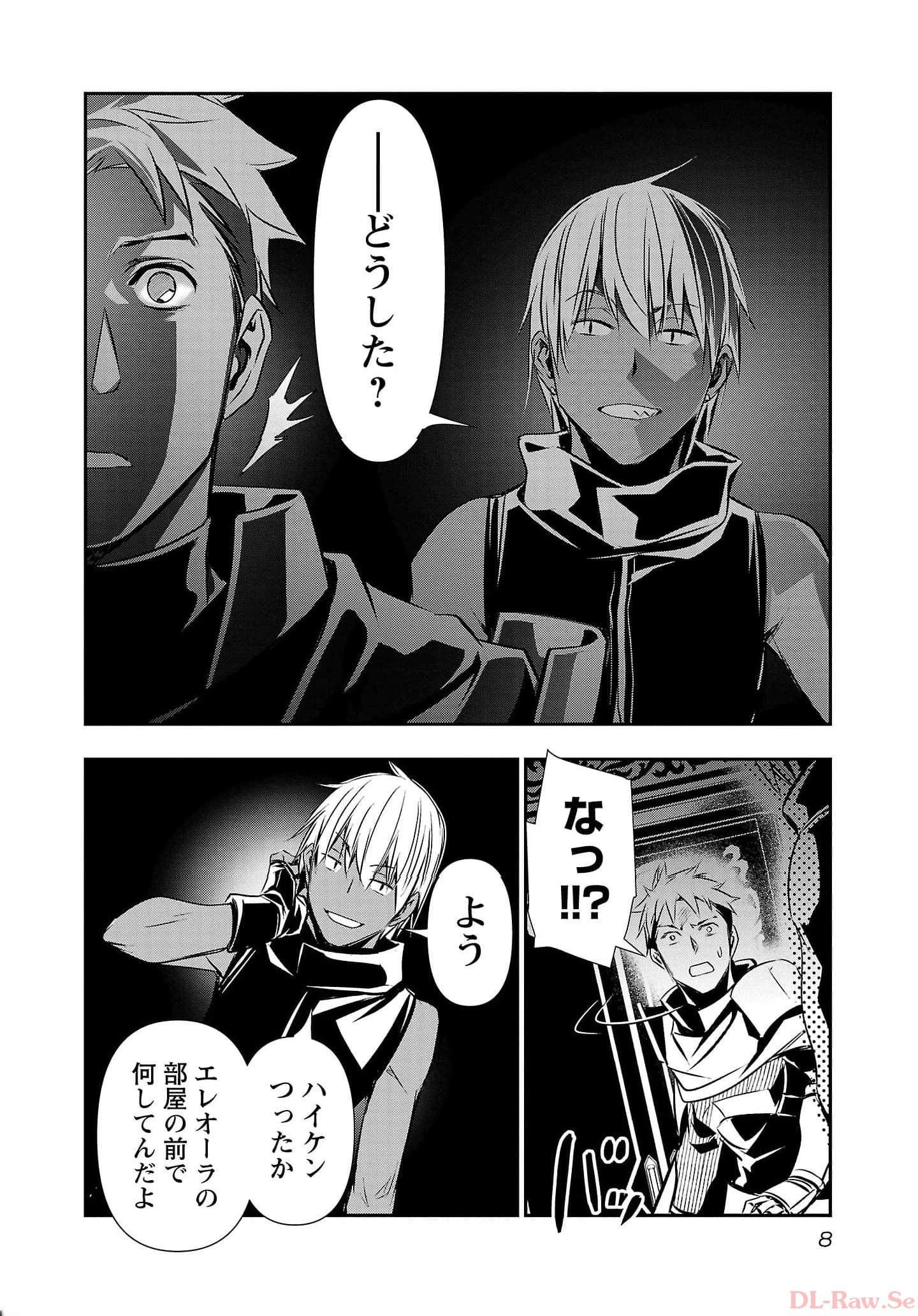 异世界NTR～用最强技能让基友的女人恶堕 ～ 第35話 - 6