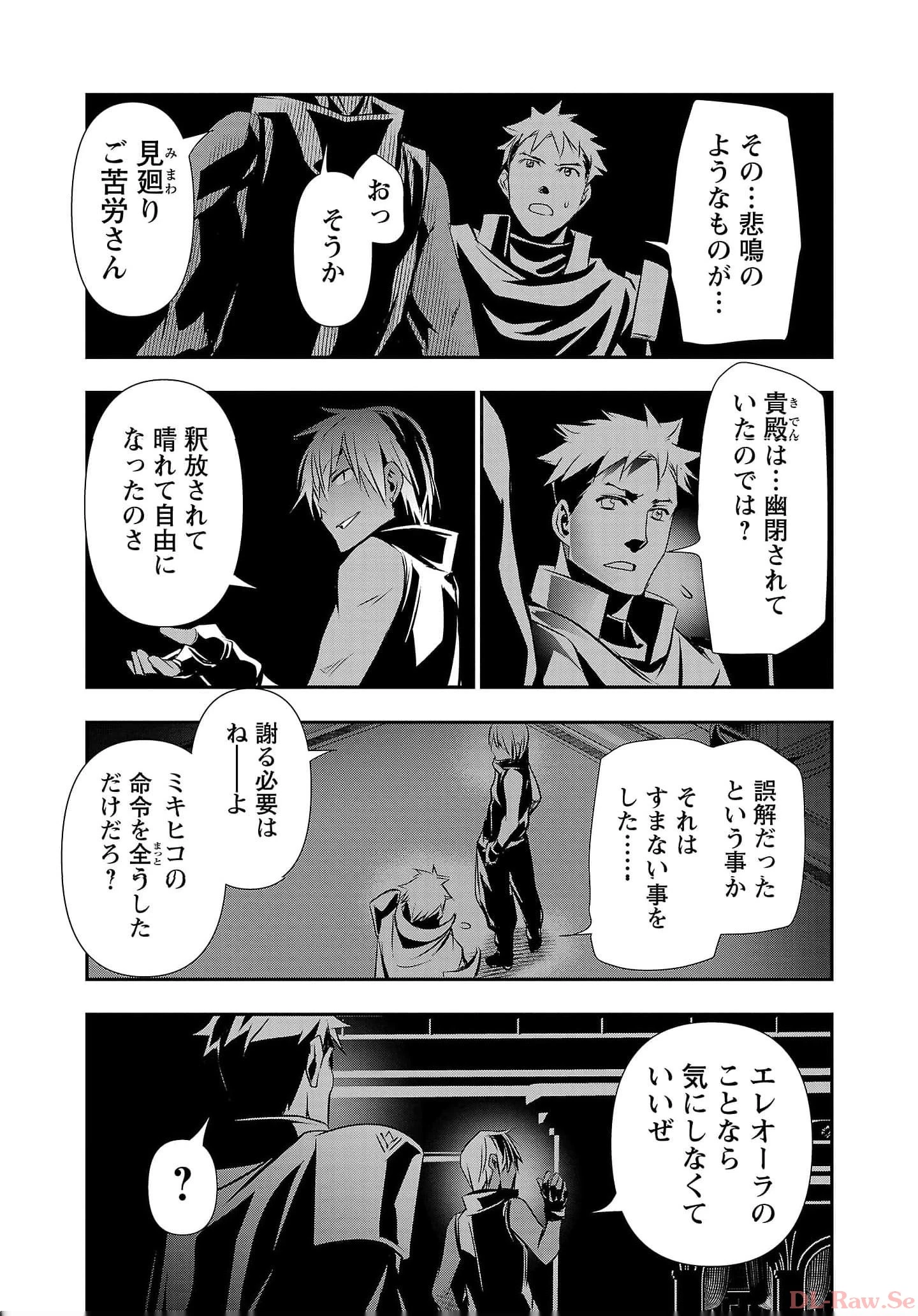 异世界NTR～用最强技能让基友的女人恶堕 ～ 第35話 - 7