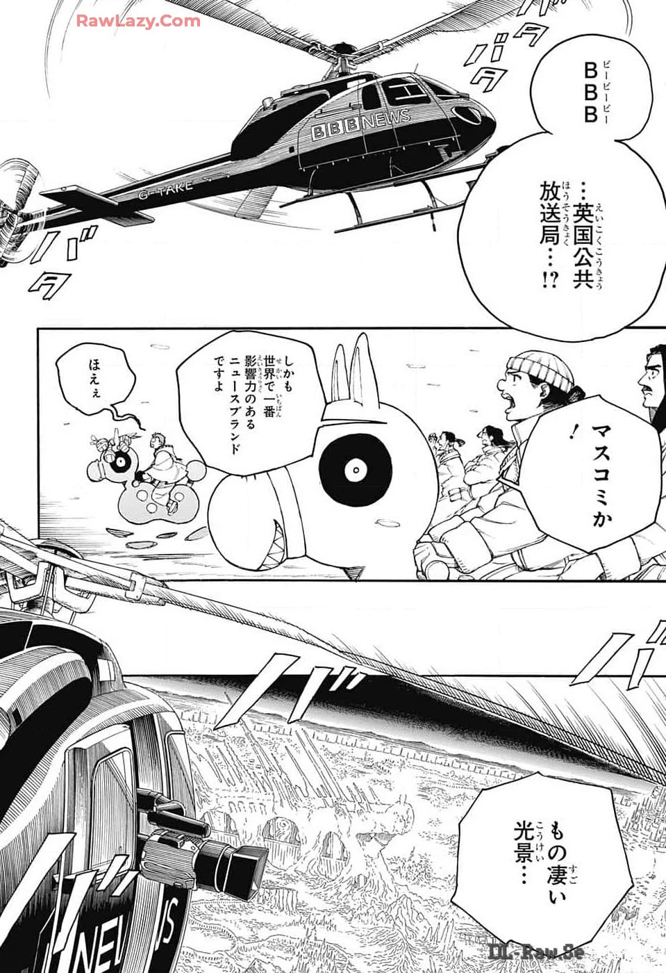 青の祓魔師 第152話 - 10