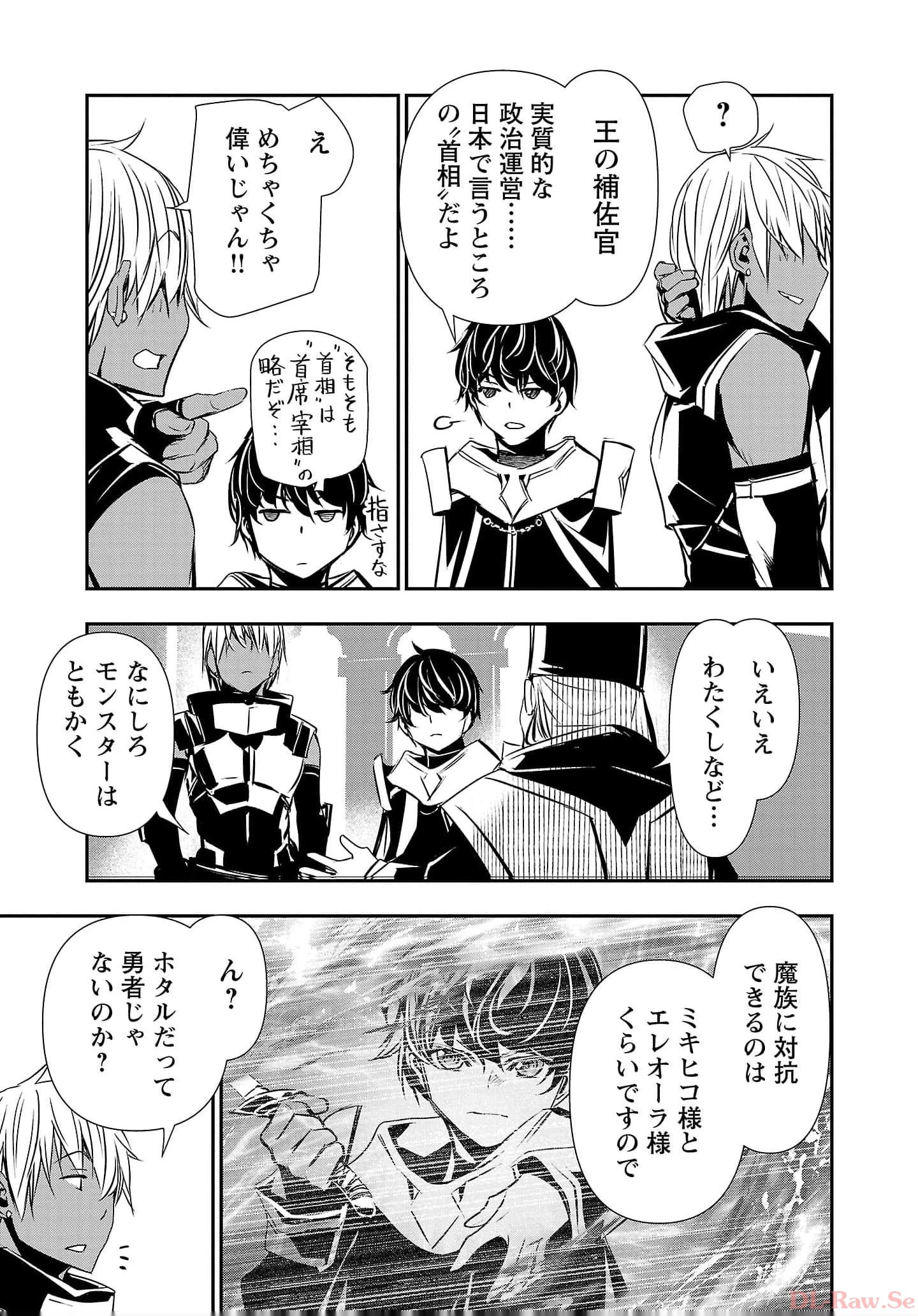 异世界NTR～用最强技能让基友的女人恶堕 ～ 第35話 - 11