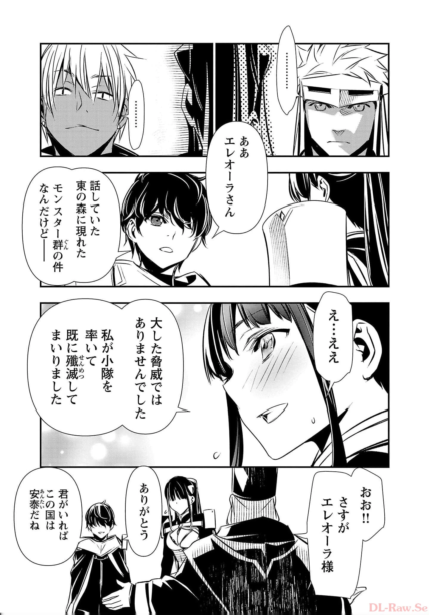 异世界NTR～用最强技能让基友的女人恶堕 ～ 第35話 - 13