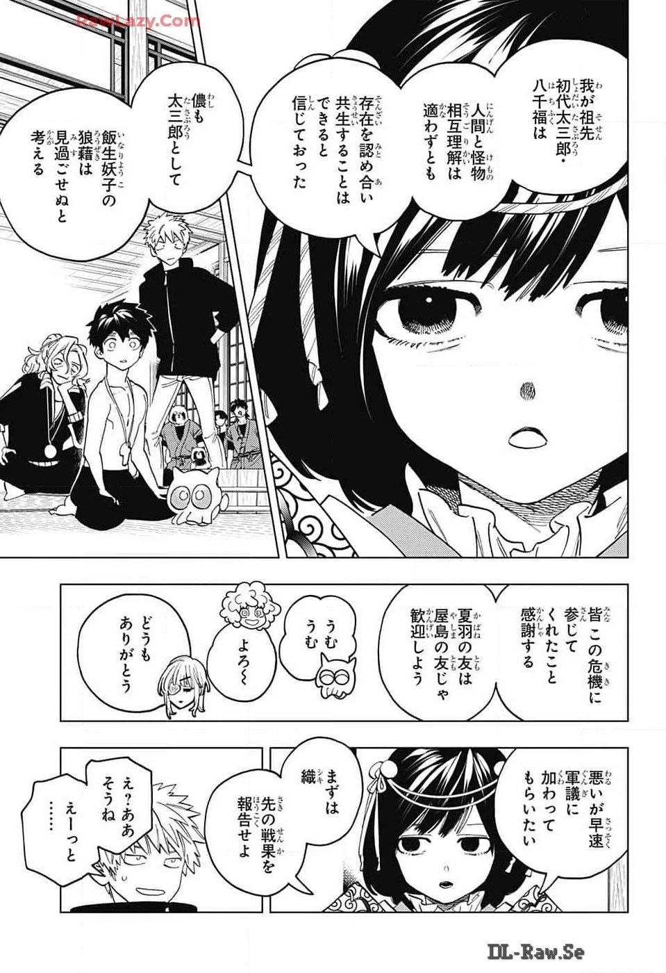 怪物事変 第92話 - 3