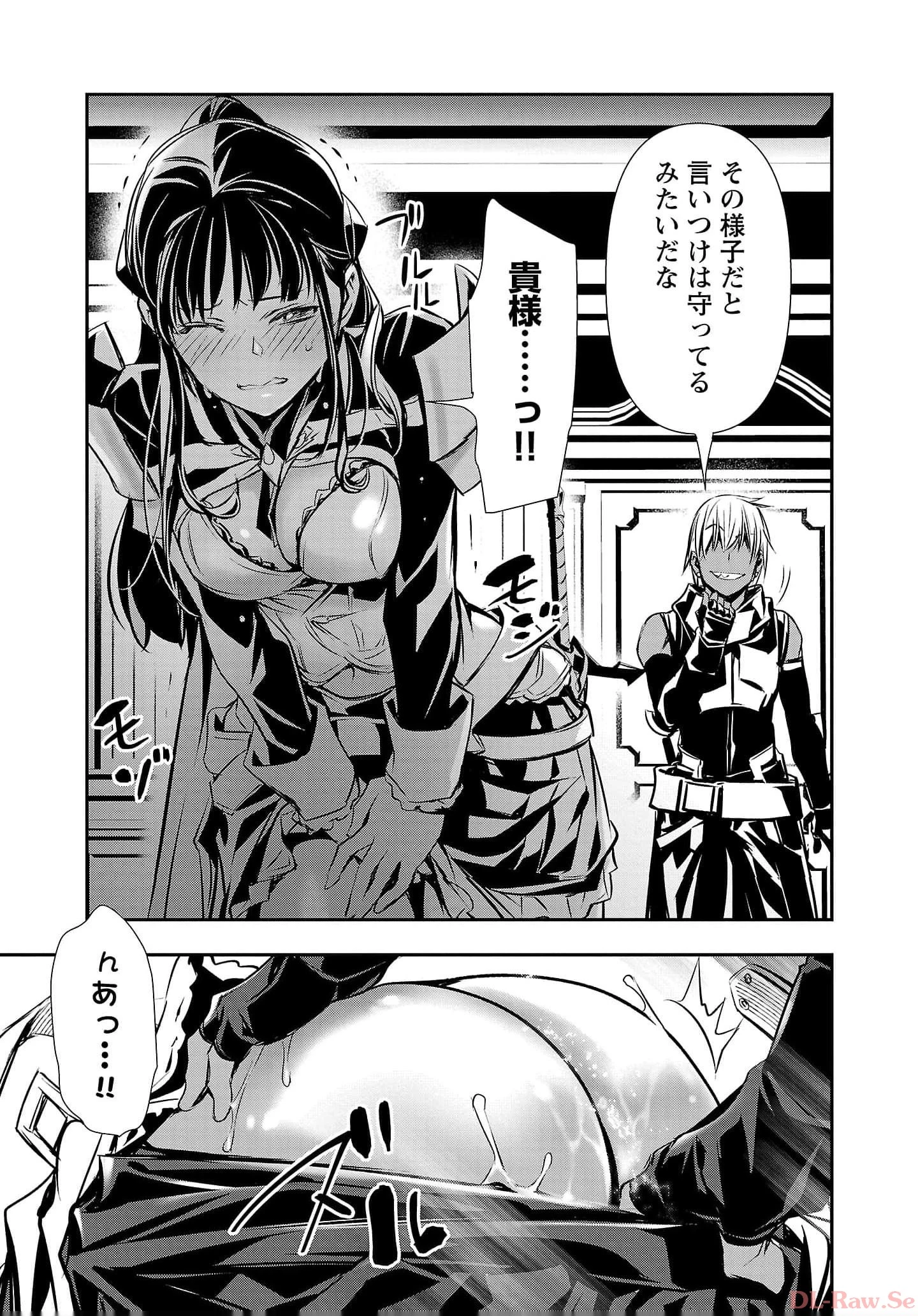 异世界NTR～用最强技能让基友的女人恶堕 ～ 第35話 - 17