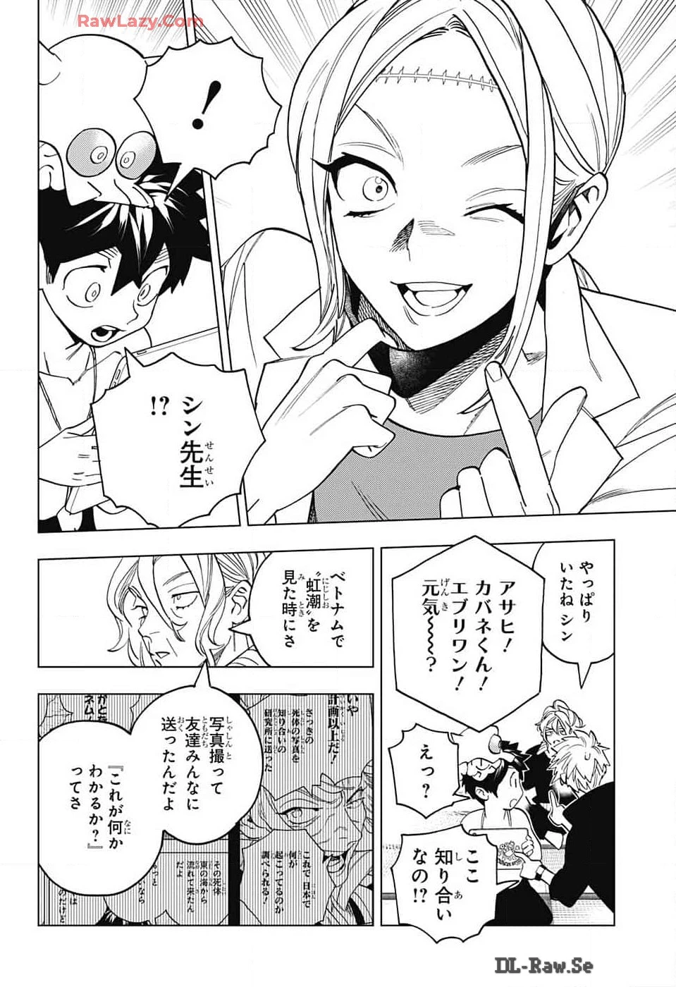 怪物事変 第92話 - 10