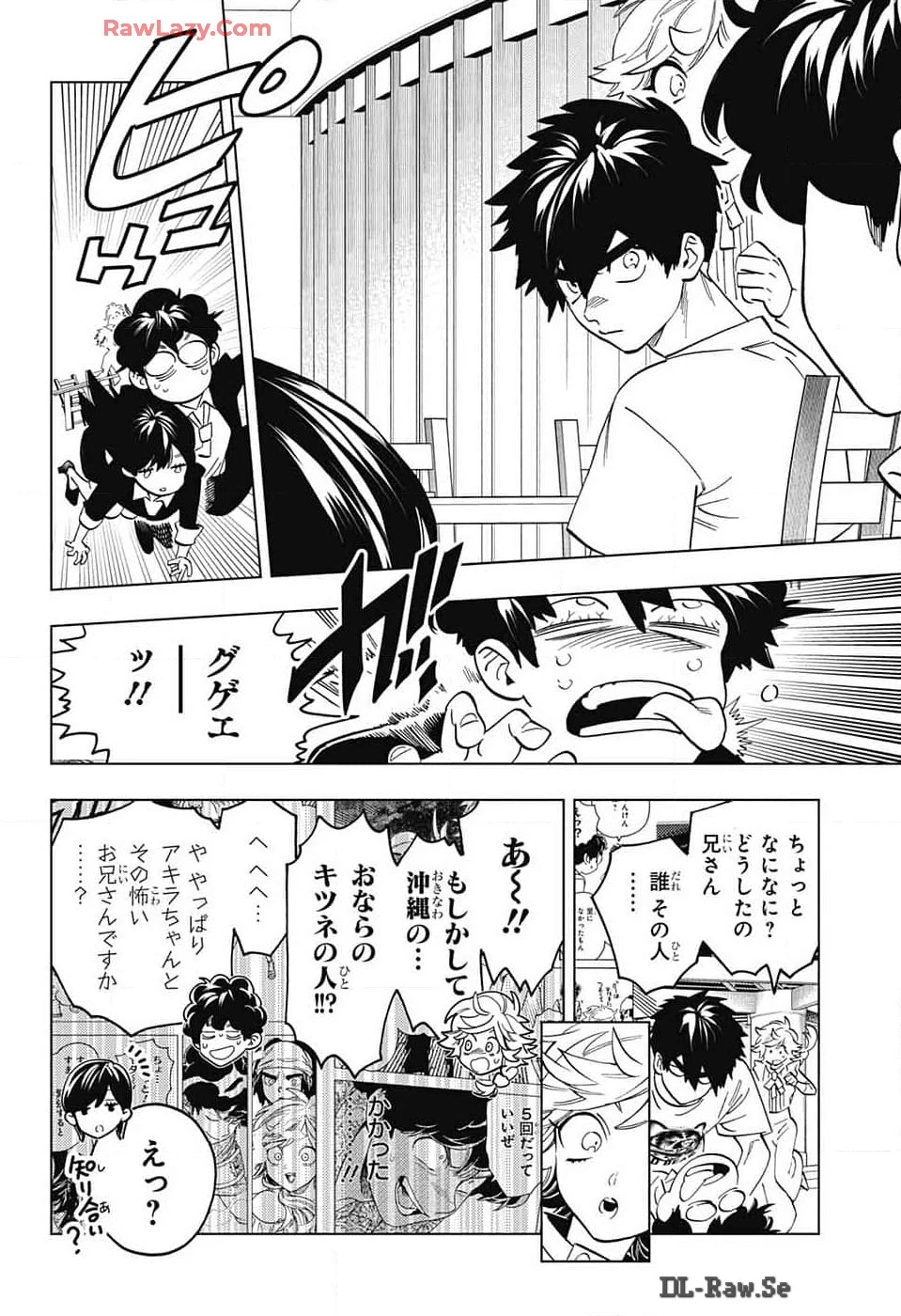 怪物事変 第92話 - 18