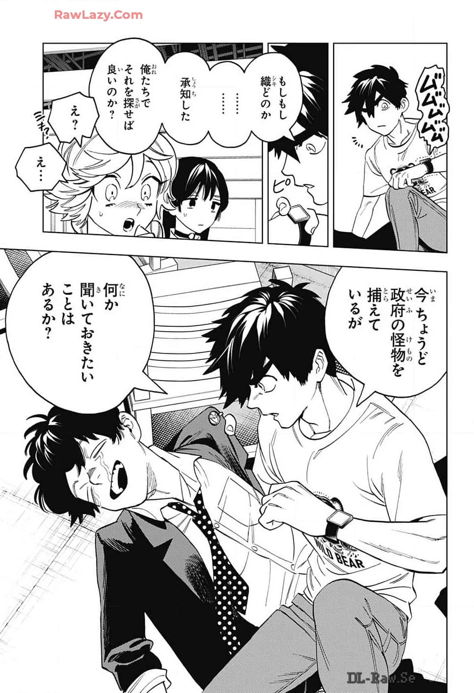 怪物事変 第92話 - 19