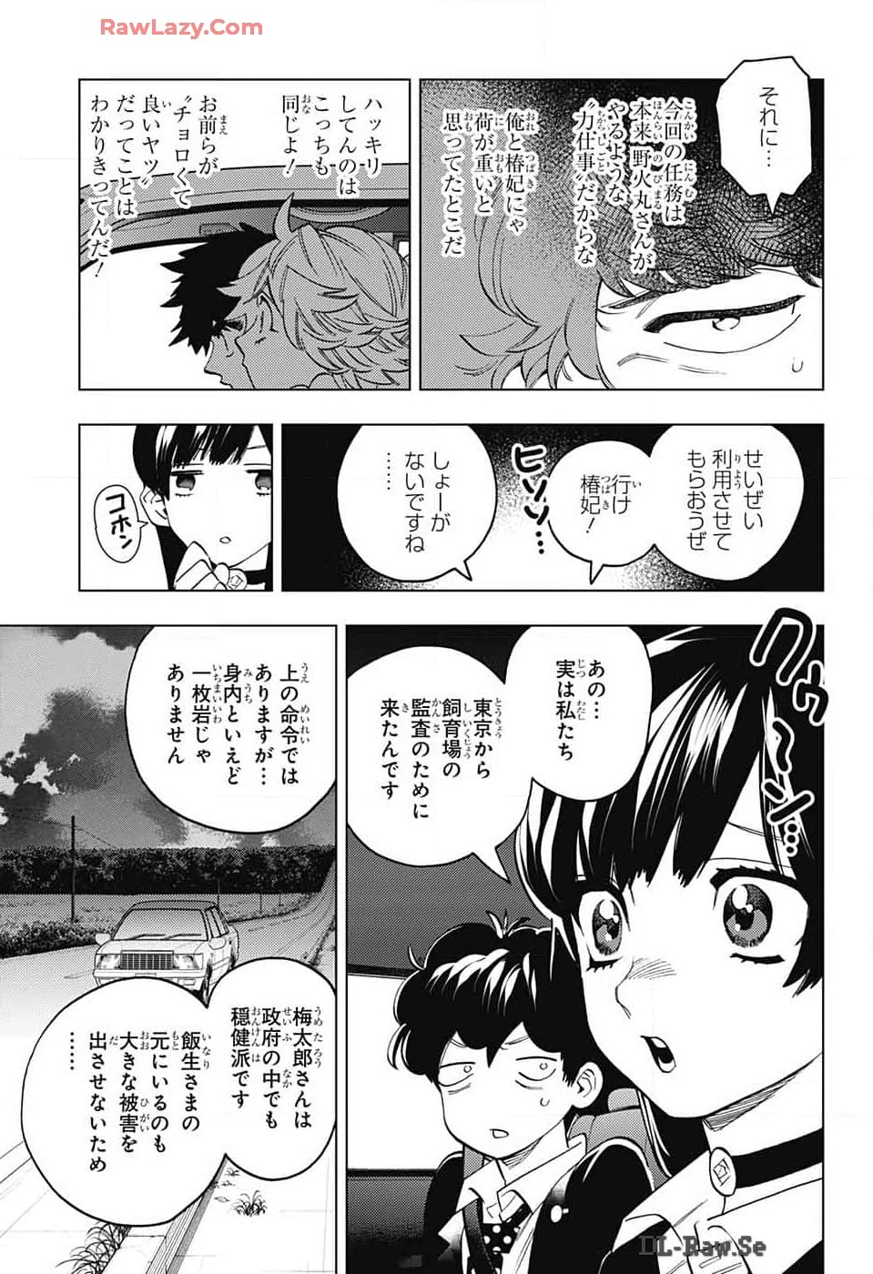 怪物事変 第92話 - 21