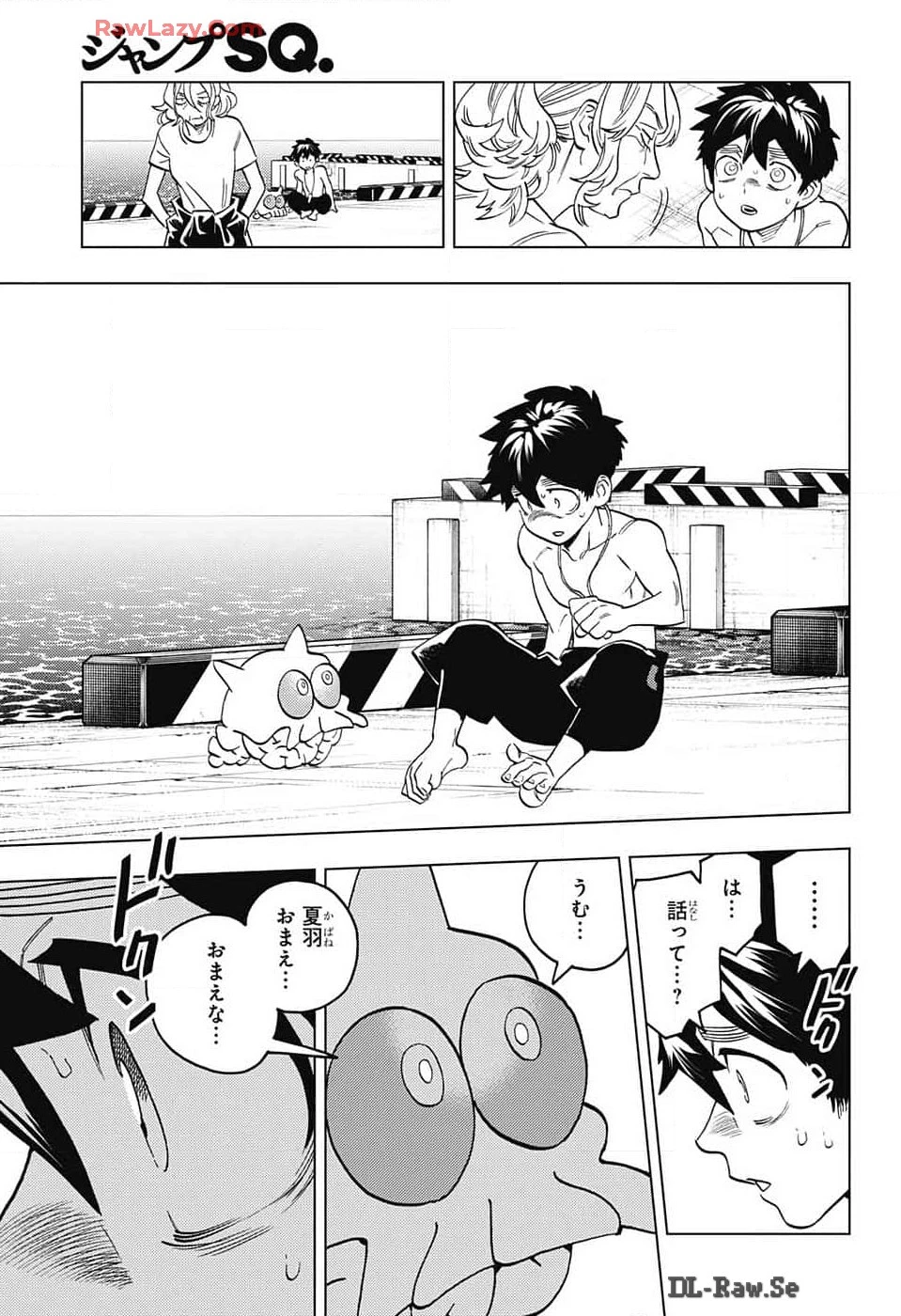 怪物事変 第91話 - 3