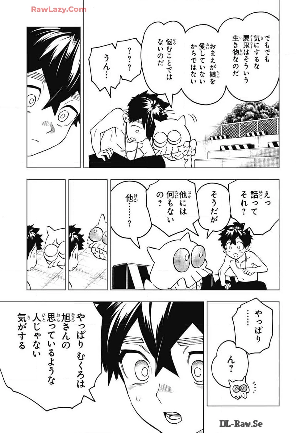 怪物事変 第91話 - 5